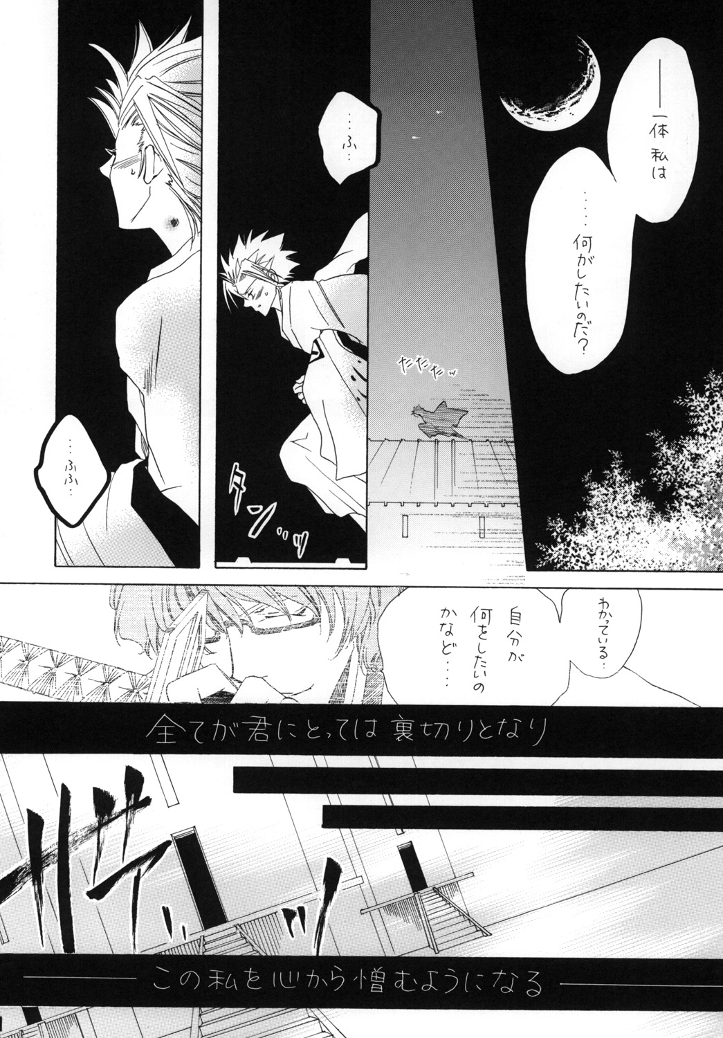 AISIRO Soushuuhen I - Page 44