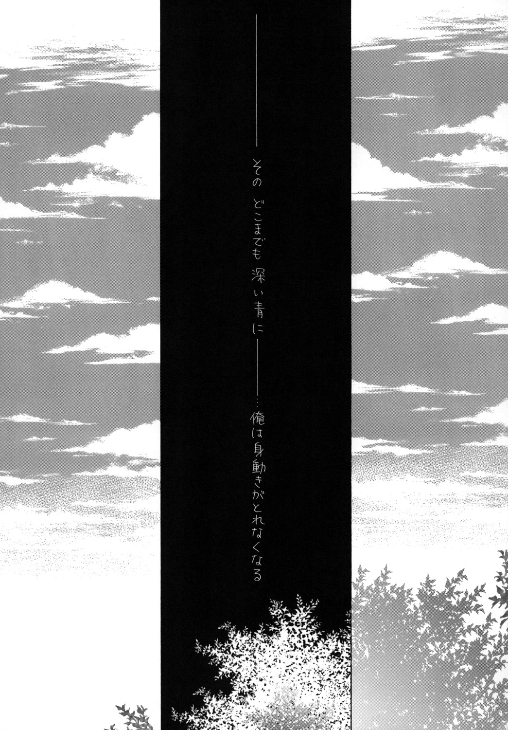 AISIRO Soushuuhen I - Page 51