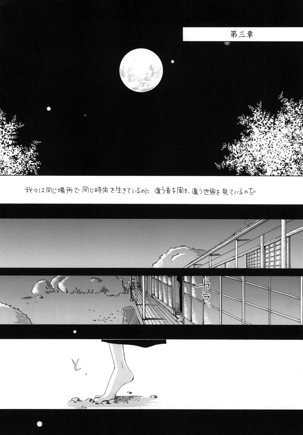 AISIRO Soushuuhen I - Page 6