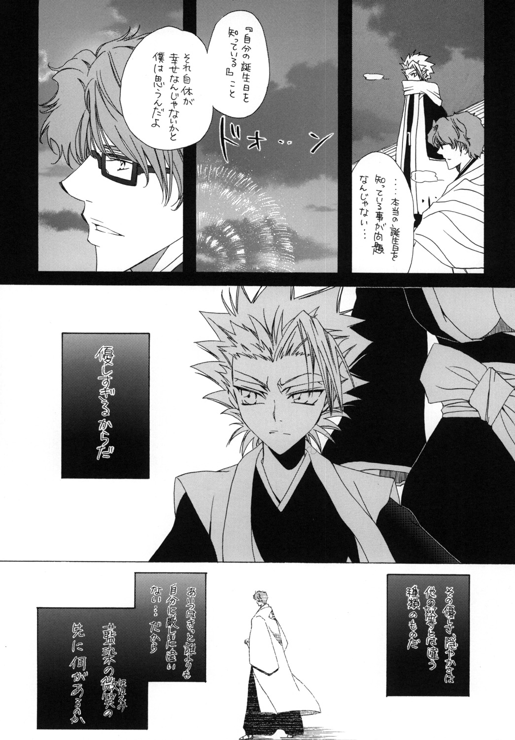 AISIRO Soushuuhen I - Page 60