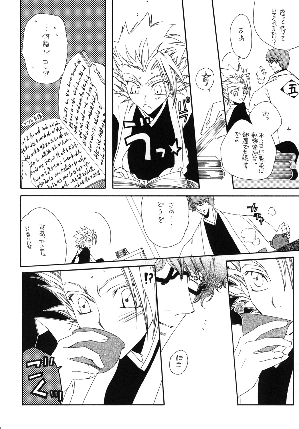 AISIRO Soushuuhen I - Page 64