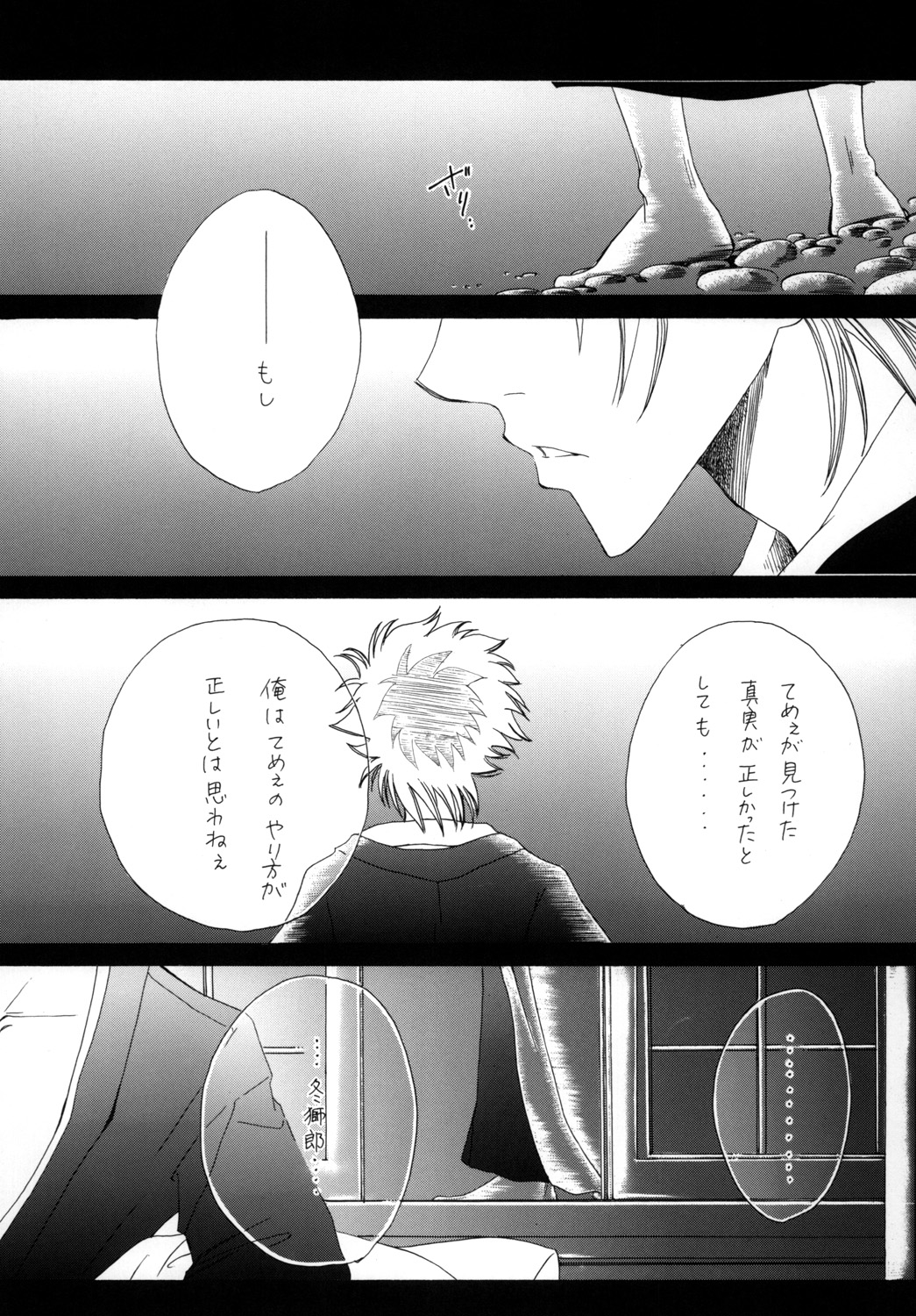 AISIRO Soushuuhen I - Page 7