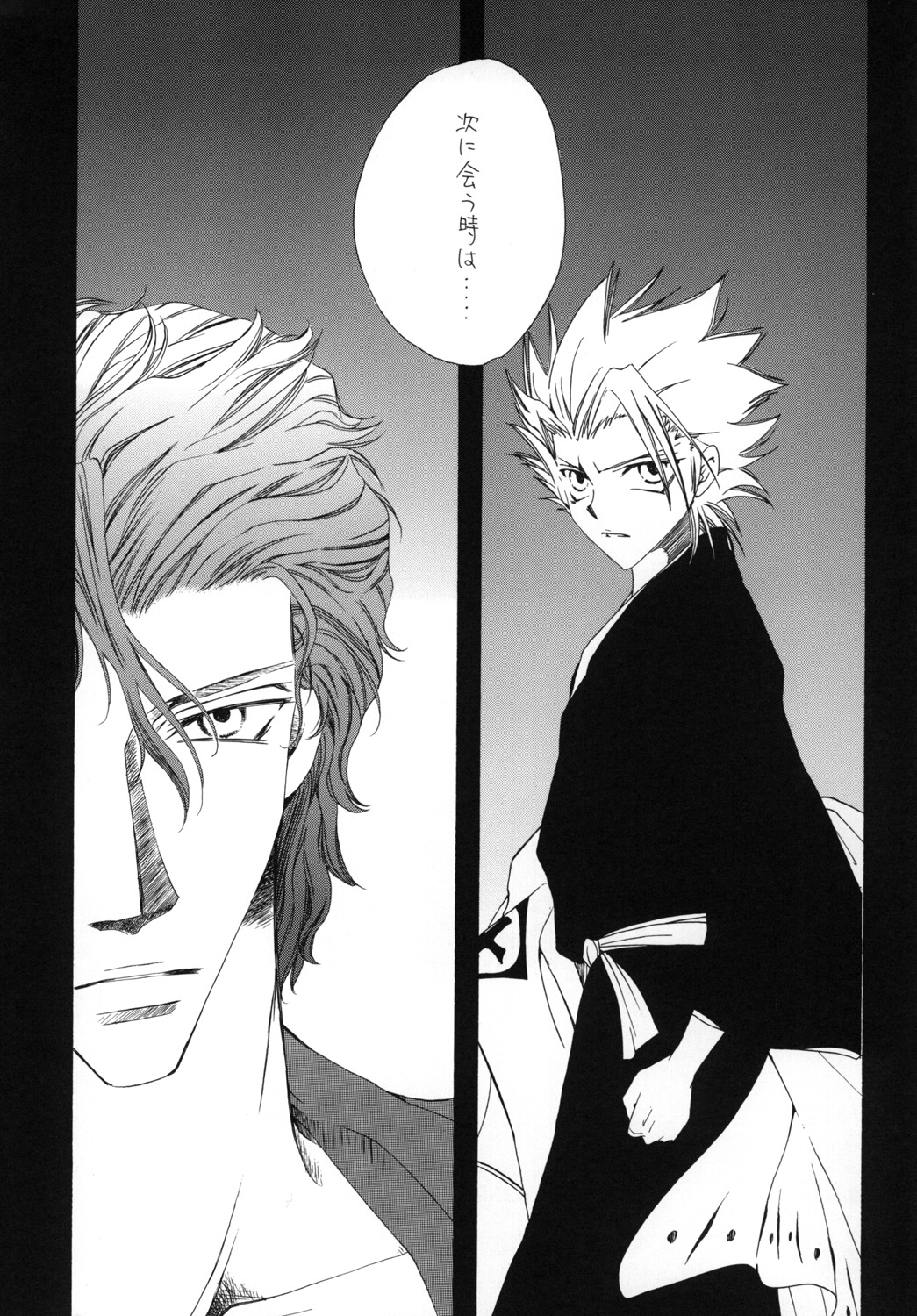AISIRO Soushuuhen I - Page 8