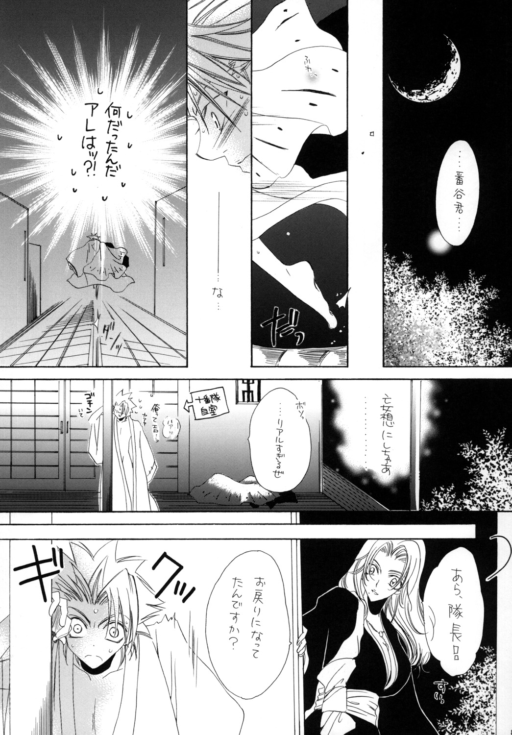 AISIRO Soushuuhen I - Page 89