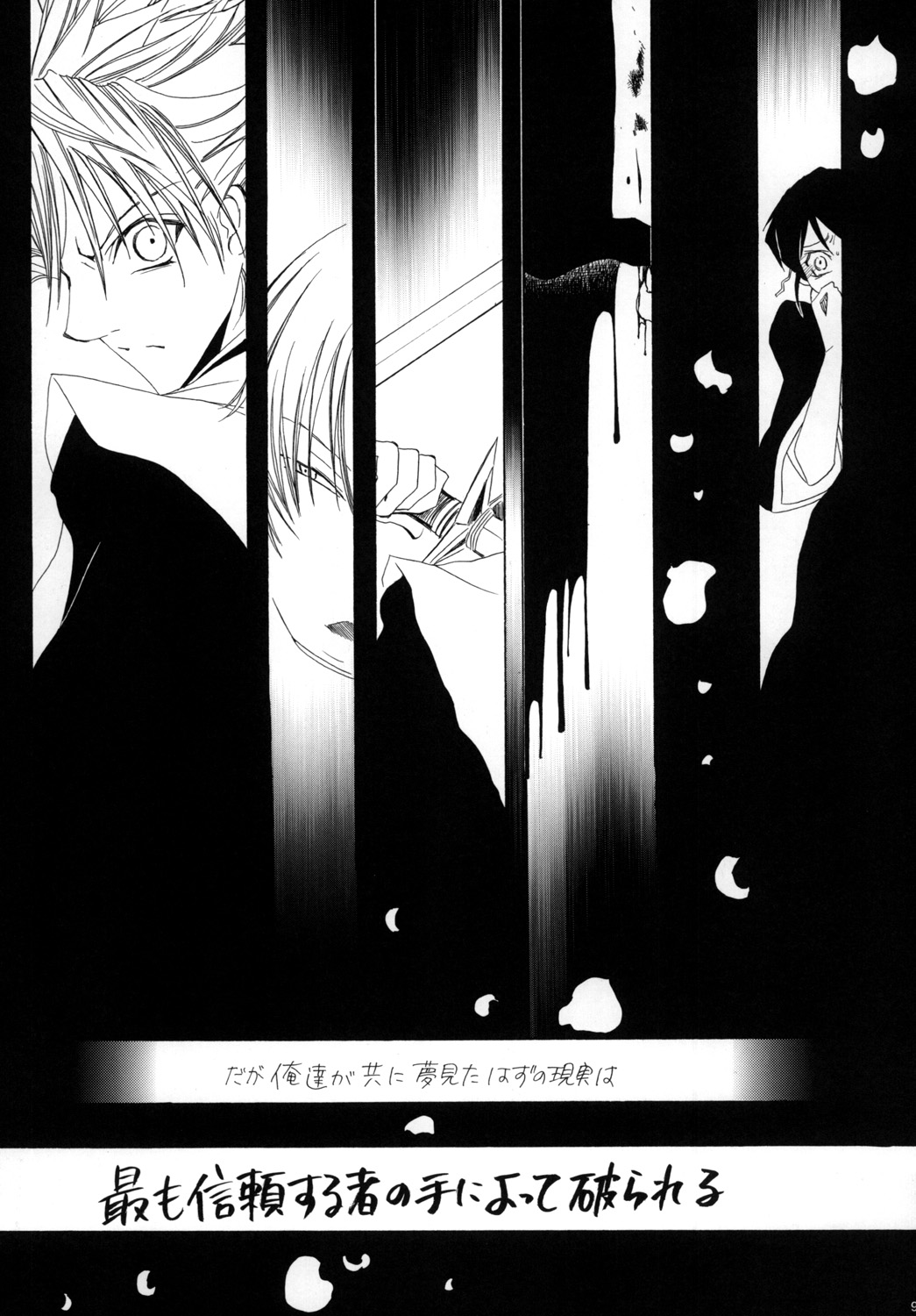 AISIRO Soushuuhen I - Page 93