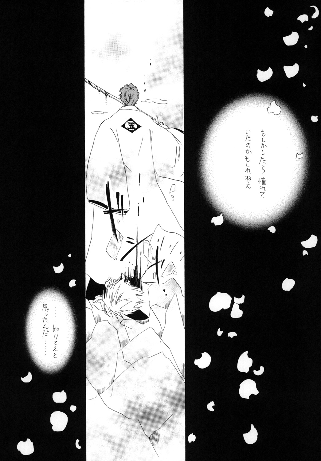 AISIRO Soushuuhen I - Page 95
