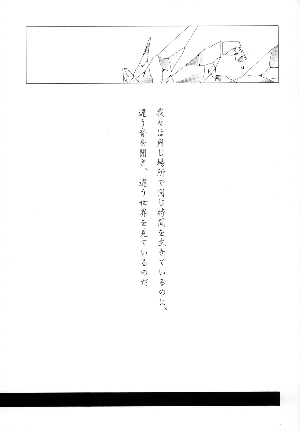 AISIRO Soushuuhen I - Page 97