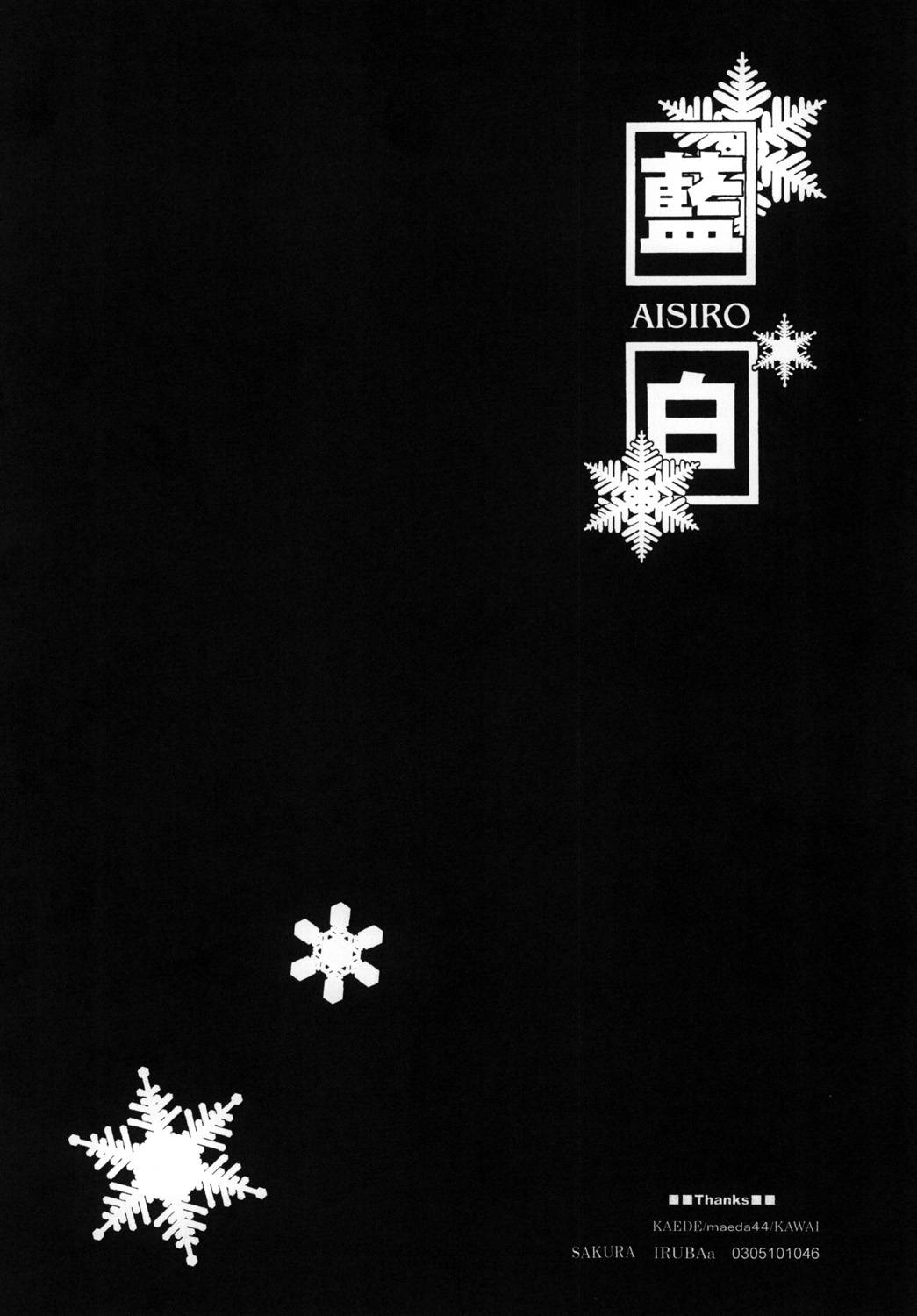AISIRO Soushuuhen I - Page 98