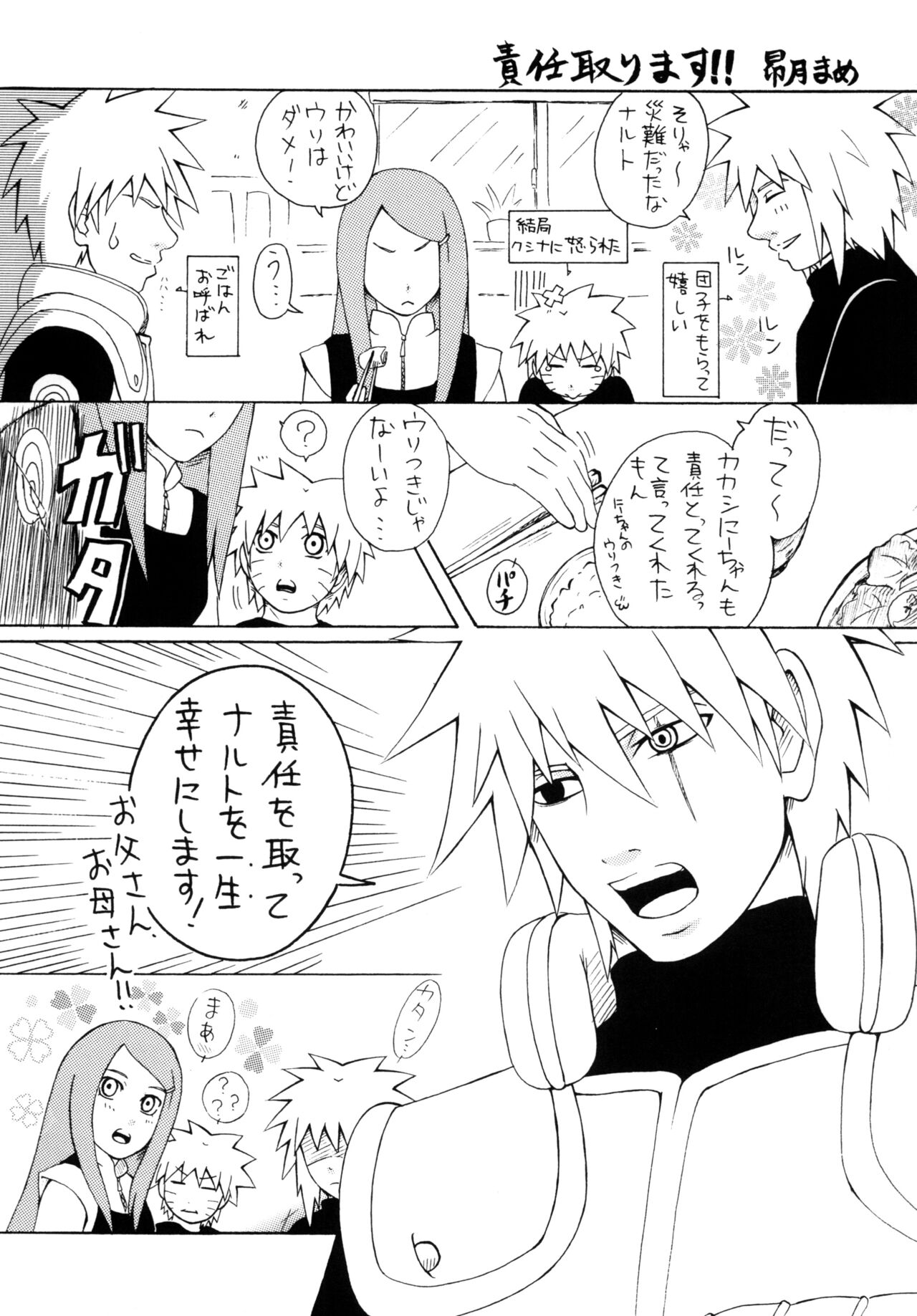 PEARL - Page 14