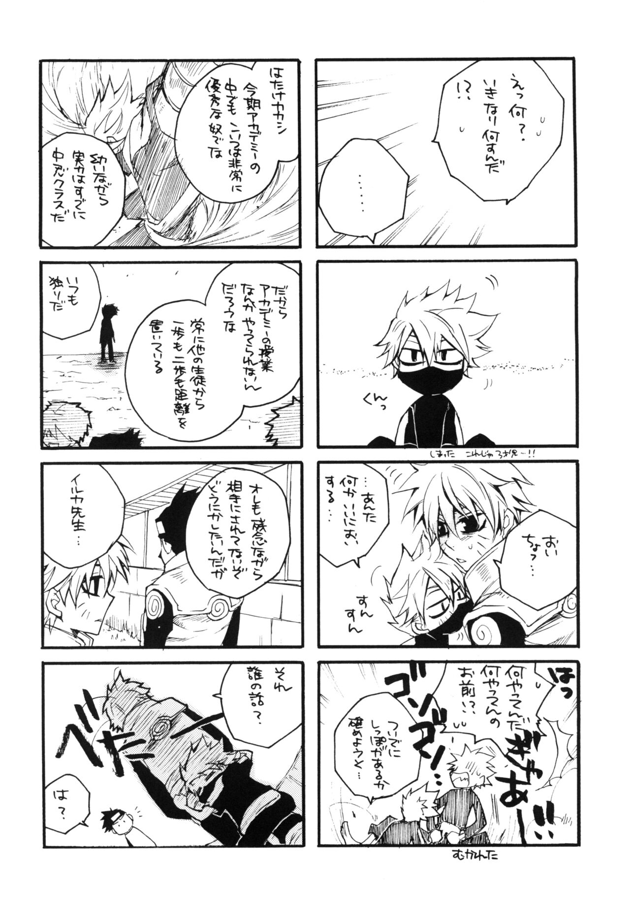 PEARL - Page 17