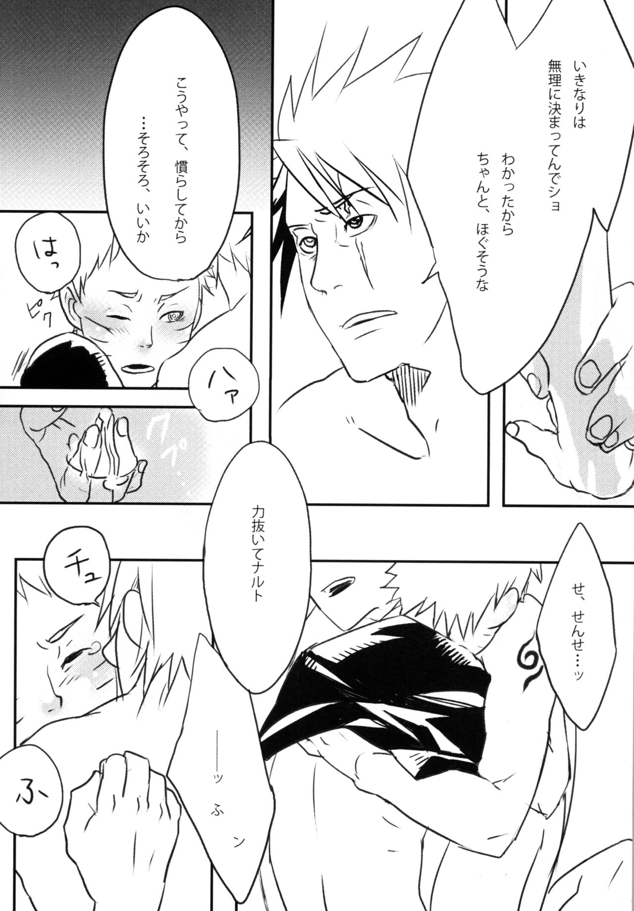 PEARL - Page 28