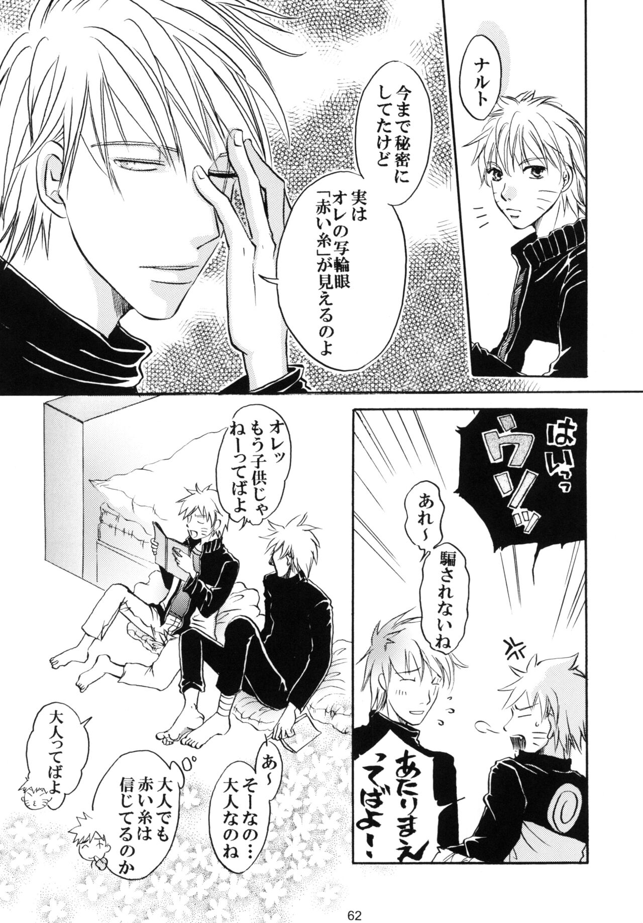 DIAMOND - Page 61