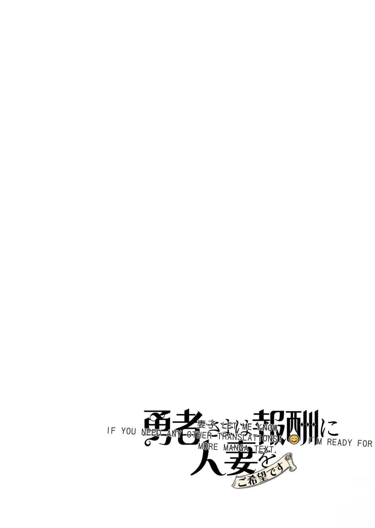 Yuusha-sama wa Houshuu ni Hitozuma o Gokibou desu 2 - Page 2