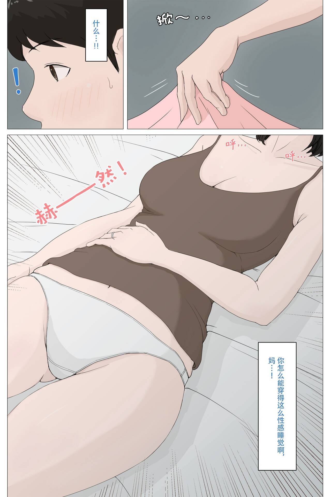 [Horsetail] Kaa-san Janakya Dame Nanda!! Ch. 1-5 - Page 12