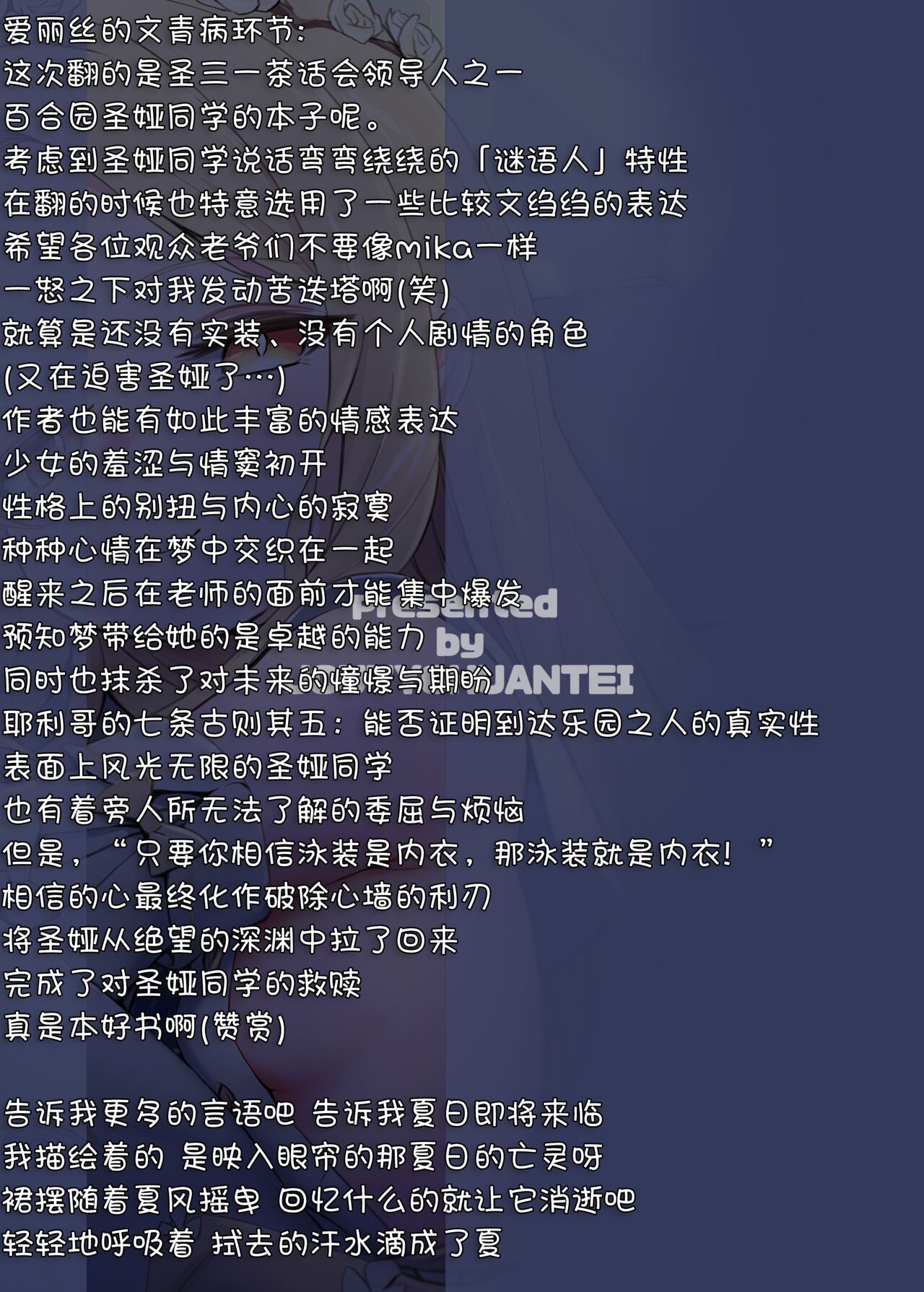 Hajimete wo Kimi to | 初夜与你共度良宵 - Page 30