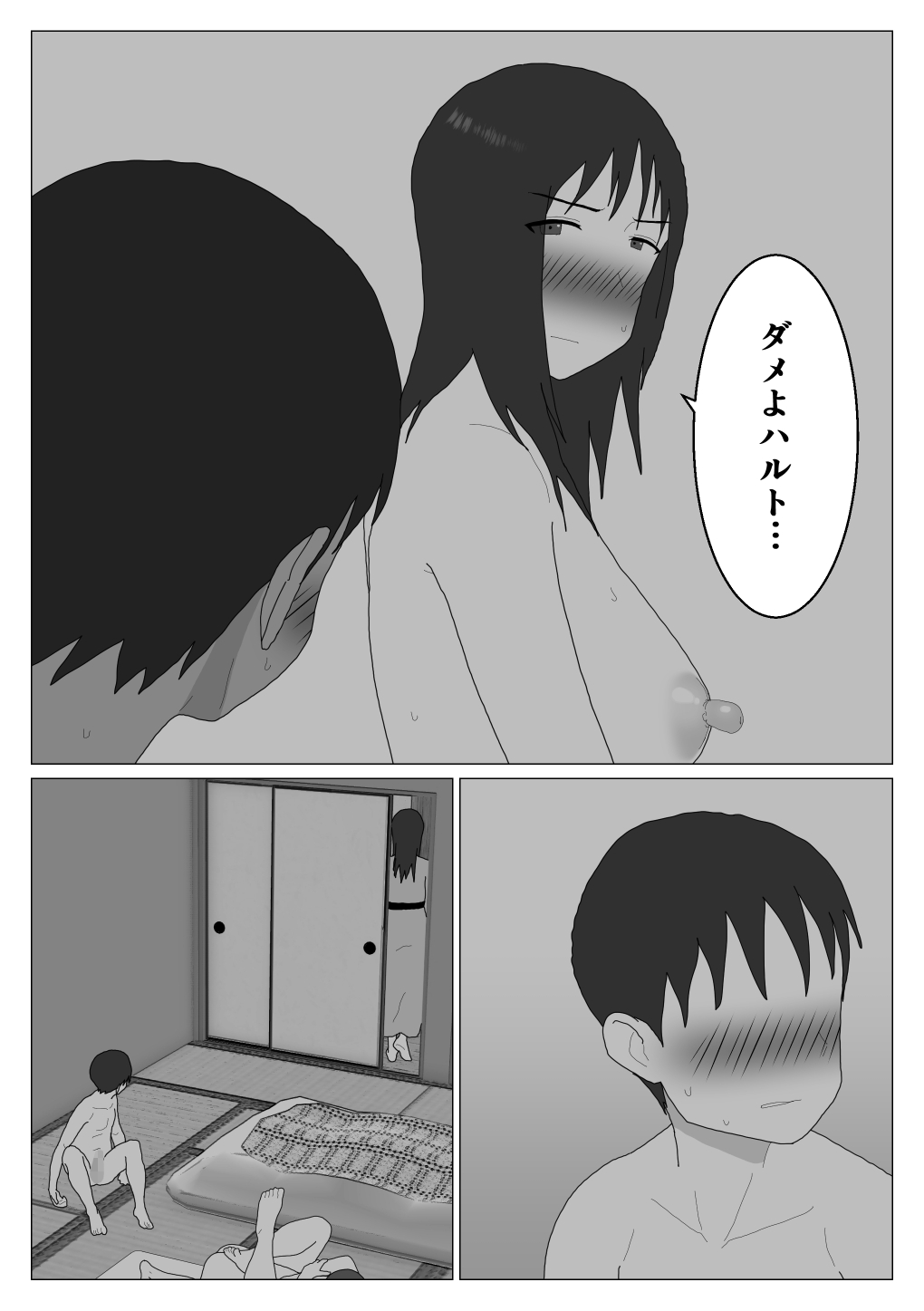 Dakara Konyoku nante Iya da tte Ittan da 3 - Page 23