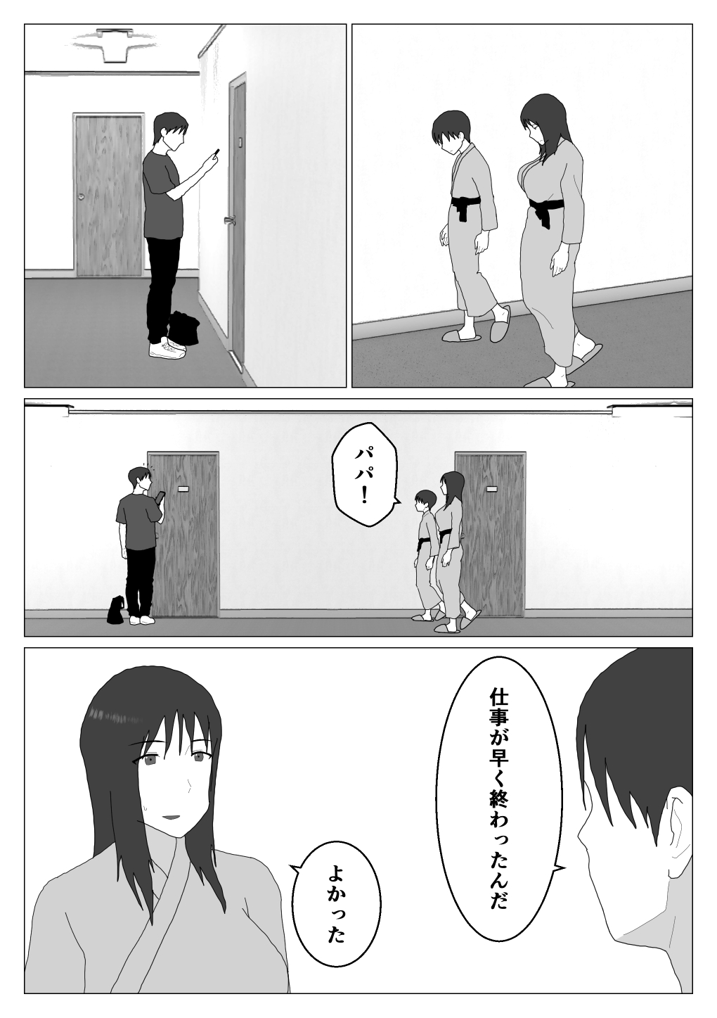 Dakara Konyoku nante Iya da tte Ittan da 3 - Page 24