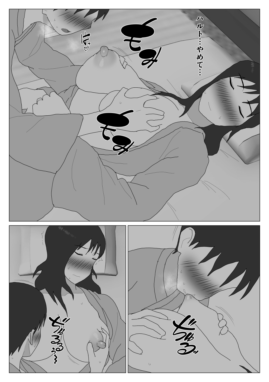 Dakara Konyoku nante Iya da tte Ittan da 3 - Page 27