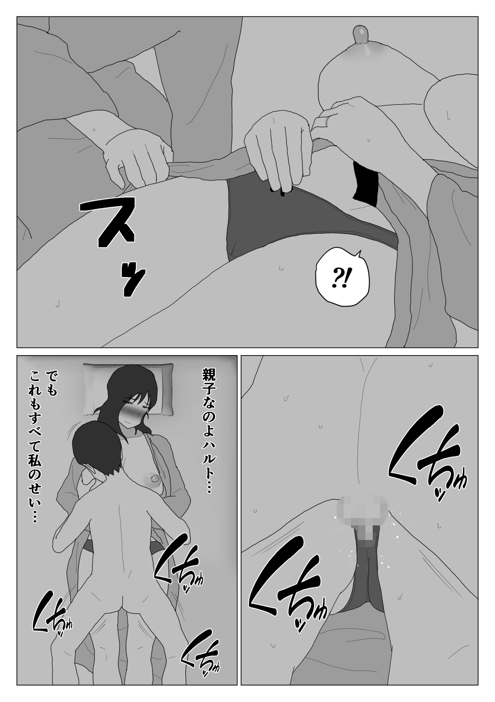Dakara Konyoku nante Iya da tte Ittan da 3 - Page 28