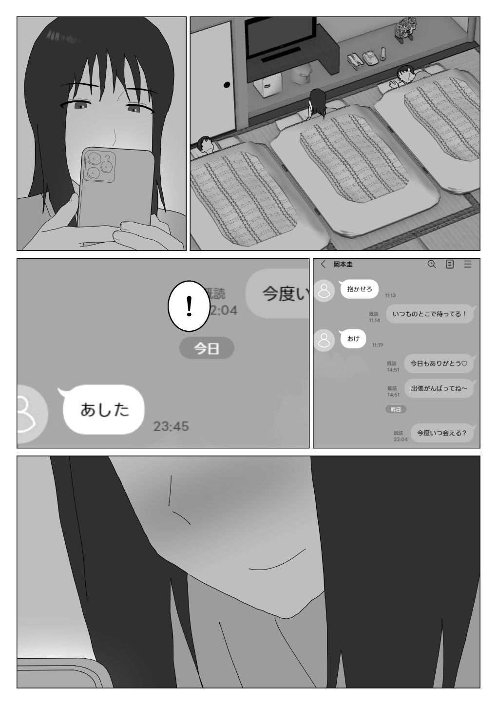 Dakara Konyoku nante Iya da tte Ittan da 3 - Page 33