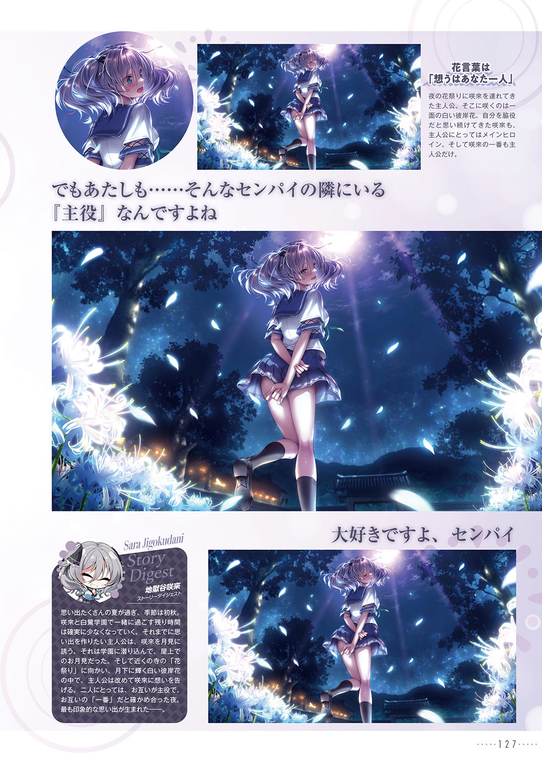 Amakano 2+ Visual Fan Book - Page 130