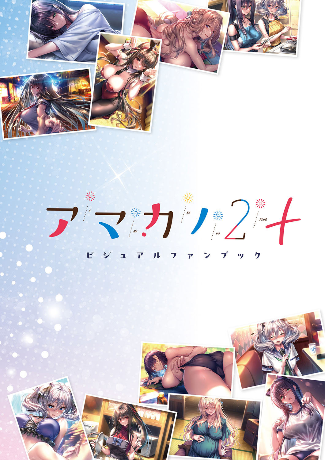 Amakano 2+ Visual Fan Book - Page 4