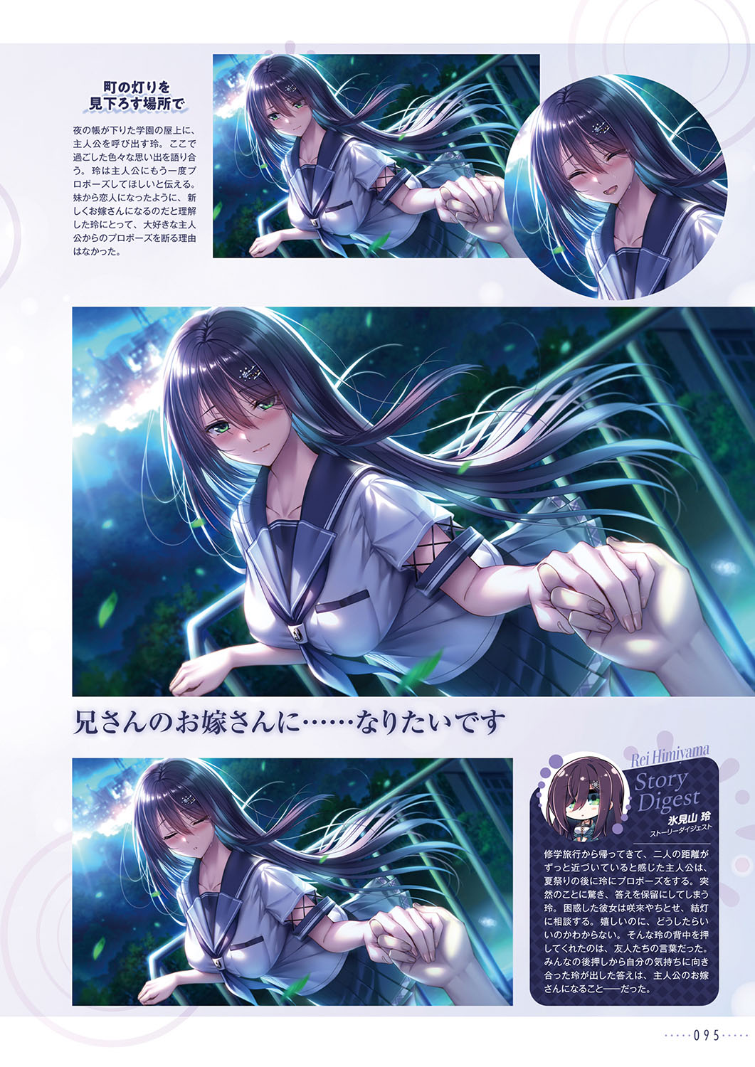 Amakano 2+ Visual Fan Book - Page 98