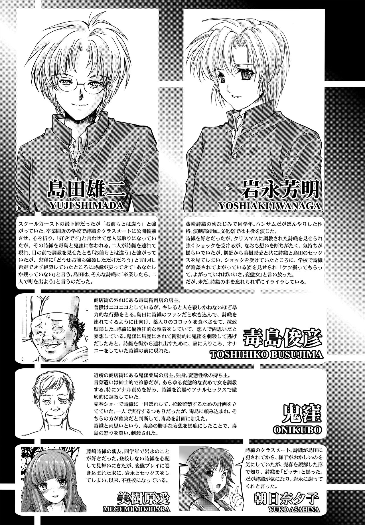 (C102) [HIGH RISK REVOLUTION (Aizawa Hiroshi, Iwasaki Hiromasa)] Shiori Dai-Nijuuhachi-Shou Naraku no Hime (Tokimeki Memorial) - Page 4