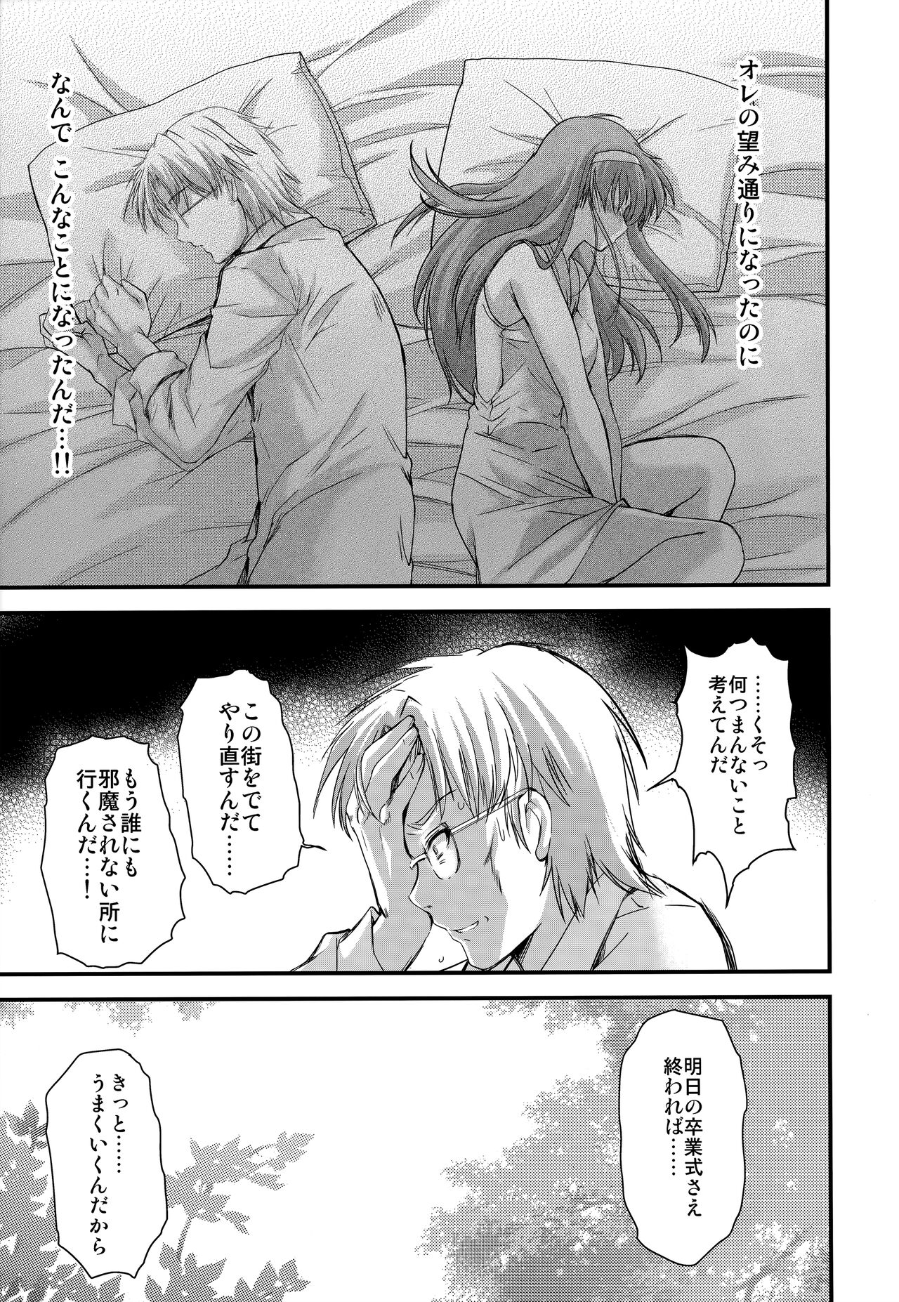 (C102) [HIGH RISK REVOLUTION (Aizawa Hiroshi, Iwasaki Hiromasa)] Shiori Dai-Nijuuhachi-Shou Naraku no Hime (Tokimeki Memorial) - Page 8