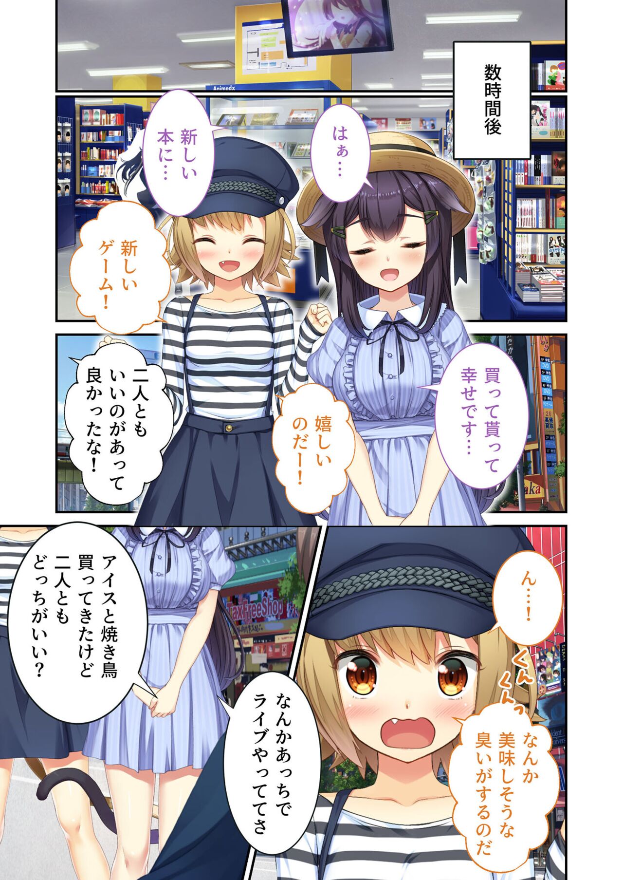 絶頂天国vol21 ～純愛なでしこエッチ！！満たされ過ぎる甘トロ溺愛～【シチュコレ！シリーズ】 - Page 107