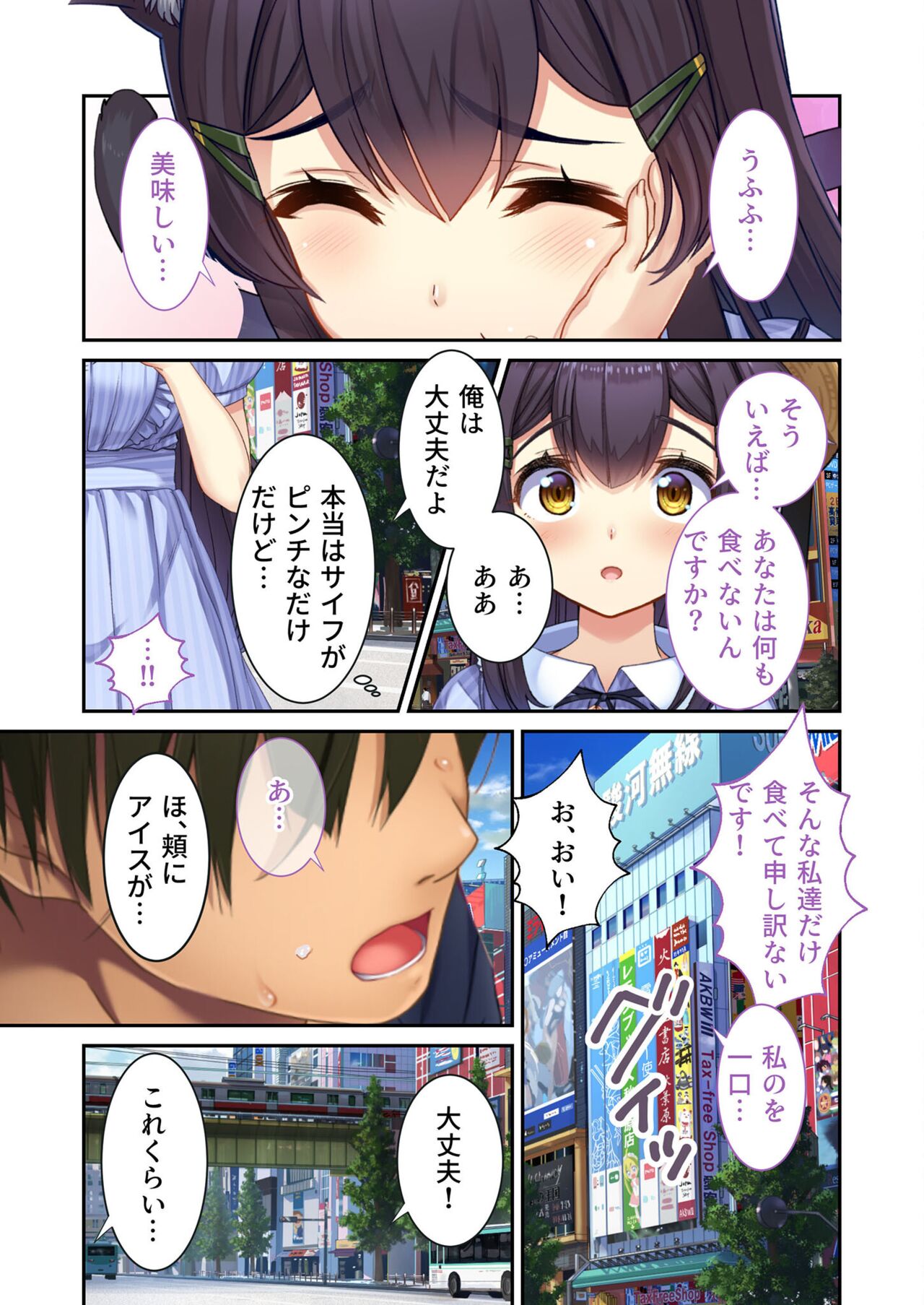 絶頂天国vol21 ～純愛なでしこエッチ！！満たされ過ぎる甘トロ溺愛～【シチュコレ！シリーズ】 - Page 111
