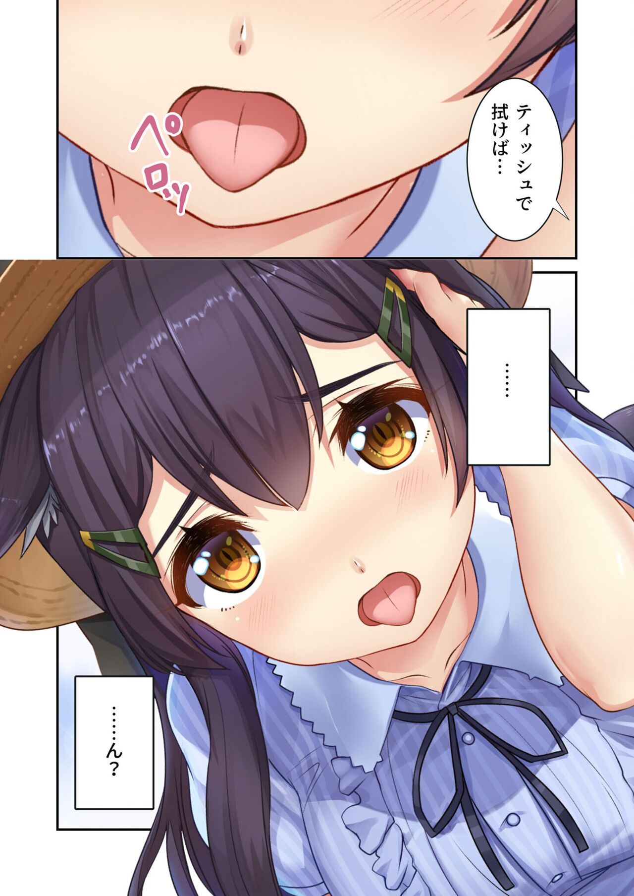絶頂天国vol21 ～純愛なでしこエッチ！！満たされ過ぎる甘トロ溺愛～【シチュコレ！シリーズ】 - Page 112
