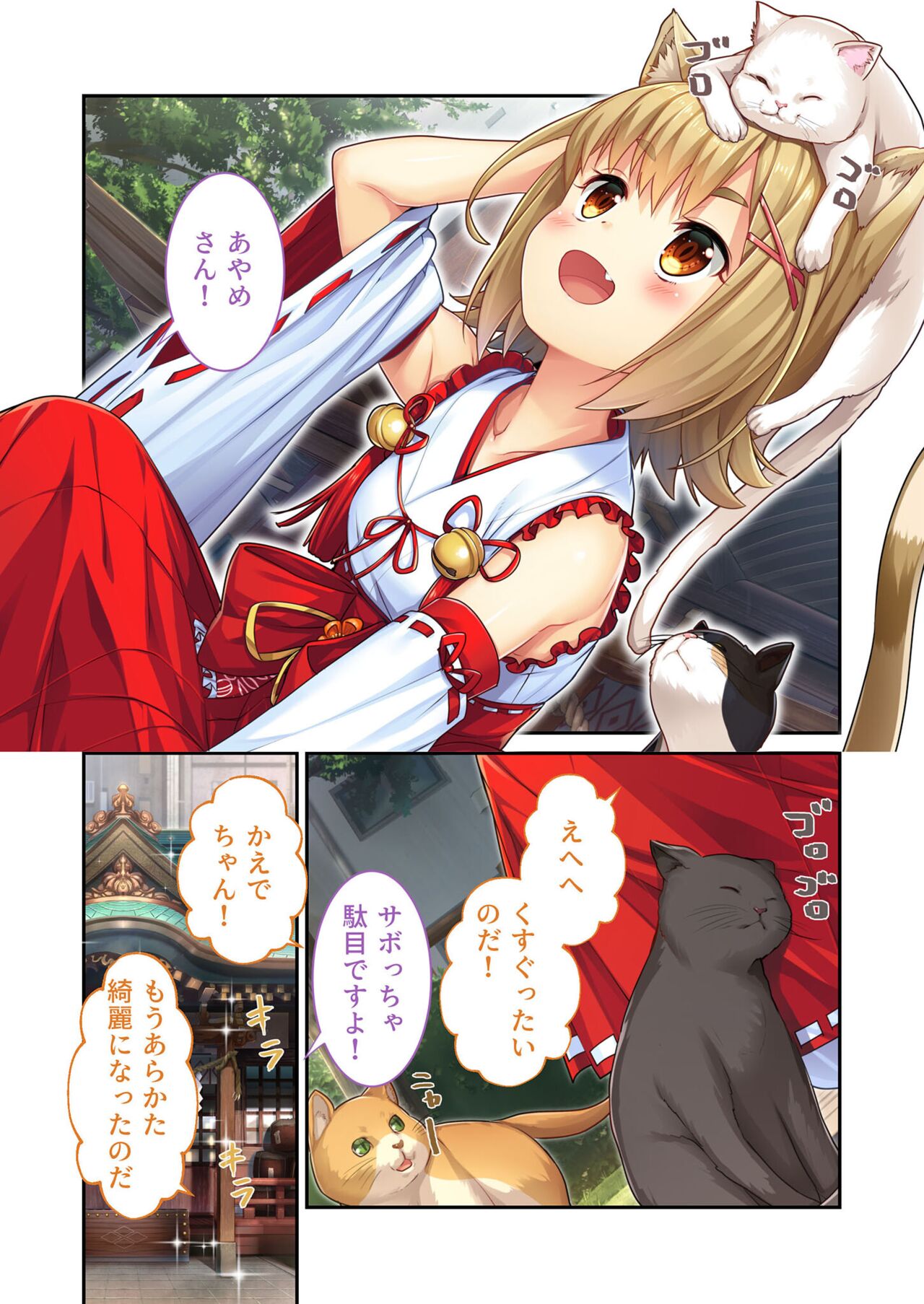 絶頂天国vol21 ～純愛なでしこエッチ！！満たされ過ぎる甘トロ溺愛～【シチュコレ！シリーズ】 - Page 119