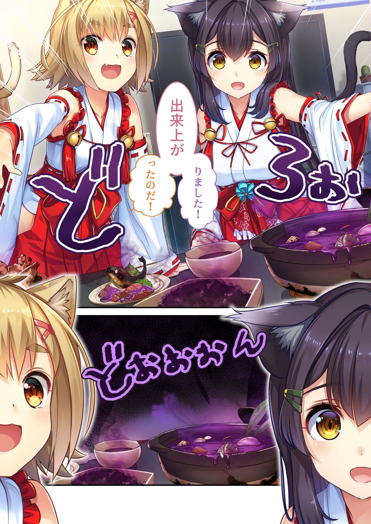 絶頂天国vol21 ～純愛なでしこエッチ！！満たされ過ぎる甘トロ溺愛～【シチュコレ！シリーズ】 - Page 132