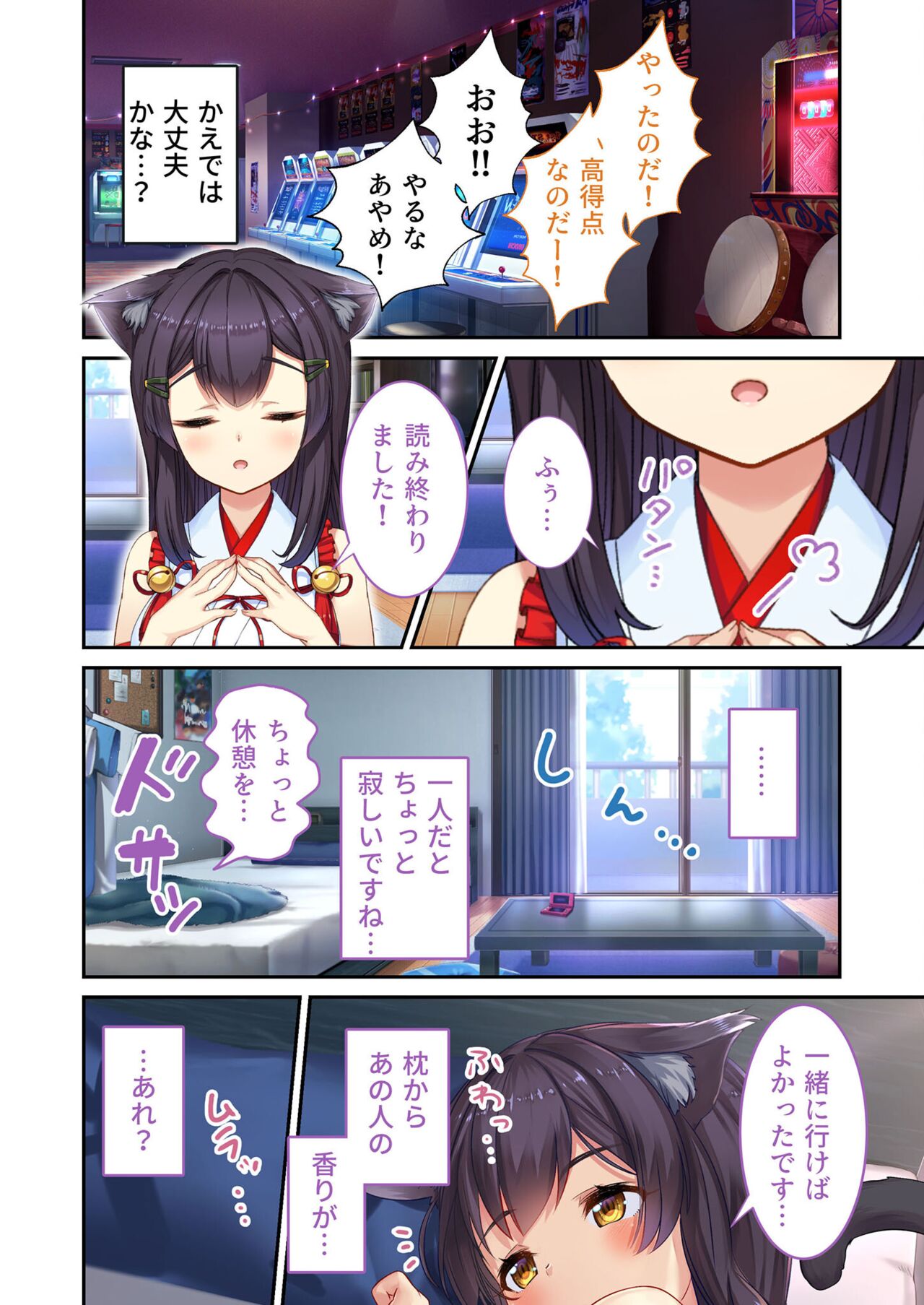 絶頂天国vol21 ～純愛なでしこエッチ！！満たされ過ぎる甘トロ溺愛～【シチュコレ！シリーズ】 - Page 138
