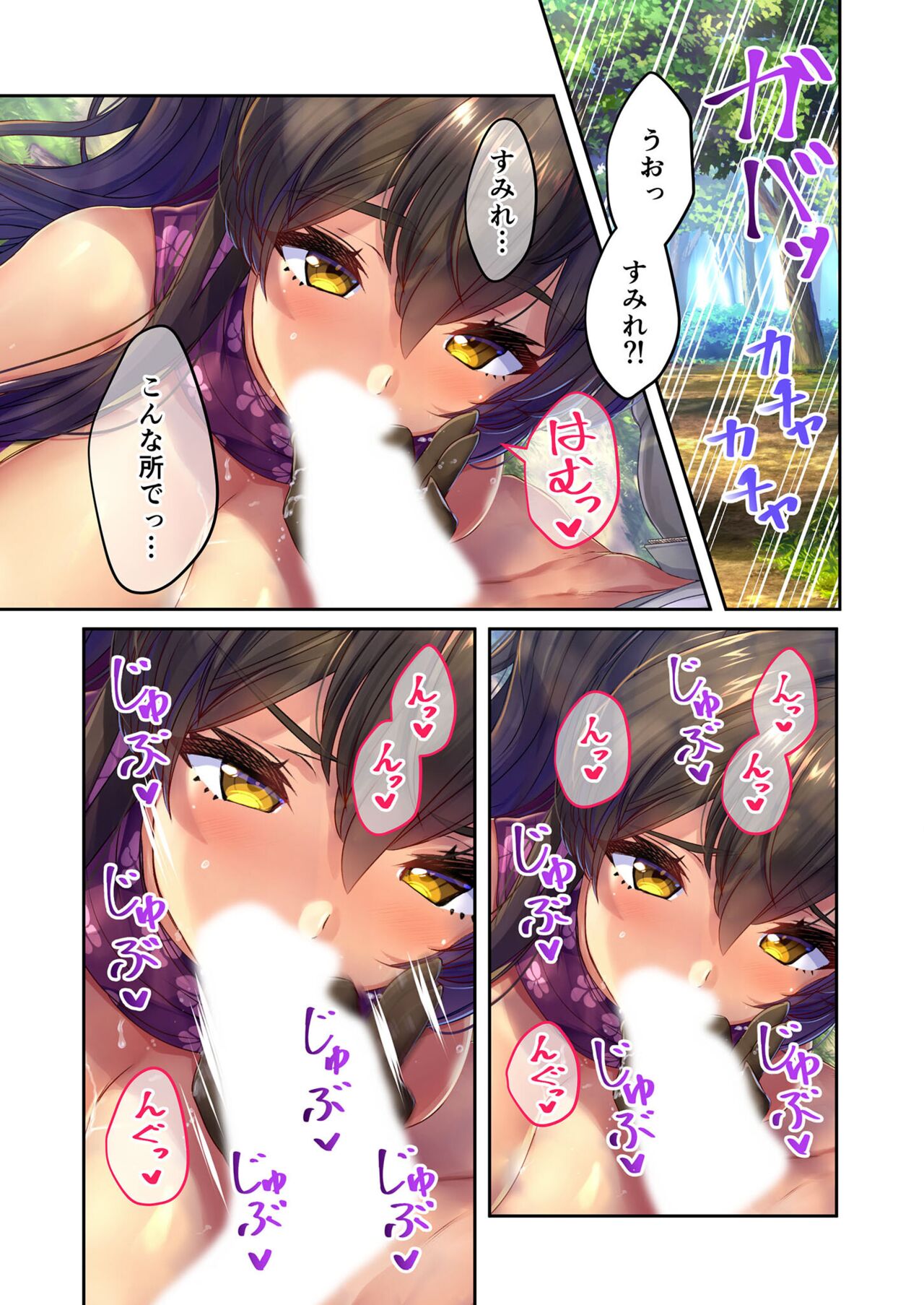 絶頂天国vol21 ～純愛なでしこエッチ！！満たされ過ぎる甘トロ溺愛～【シチュコレ！シリーズ】 - Page 50