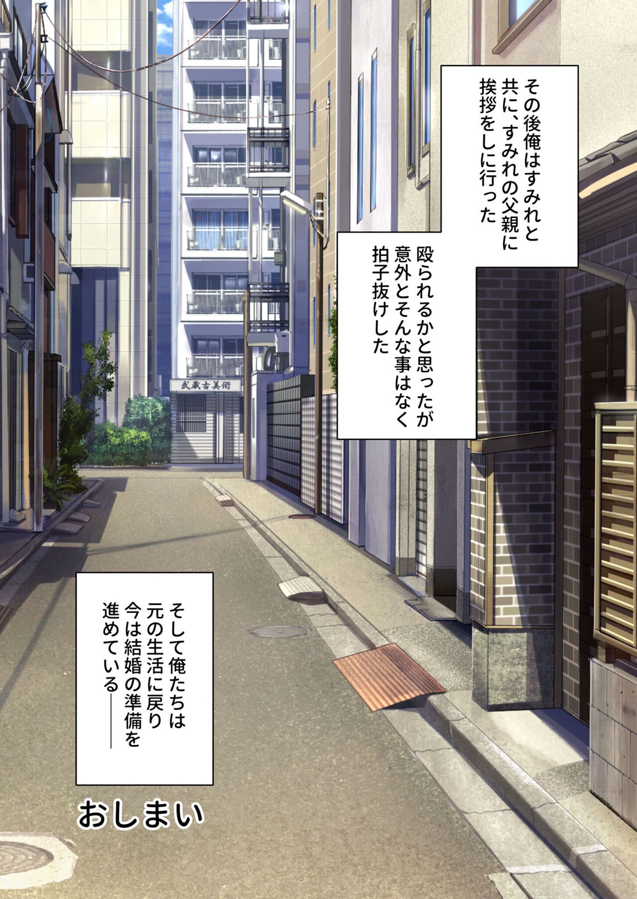 絶頂天国vol21 ～純愛なでしこエッチ！！満たされ過ぎる甘トロ溺愛～【シチュコレ！シリーズ】 - Page 57