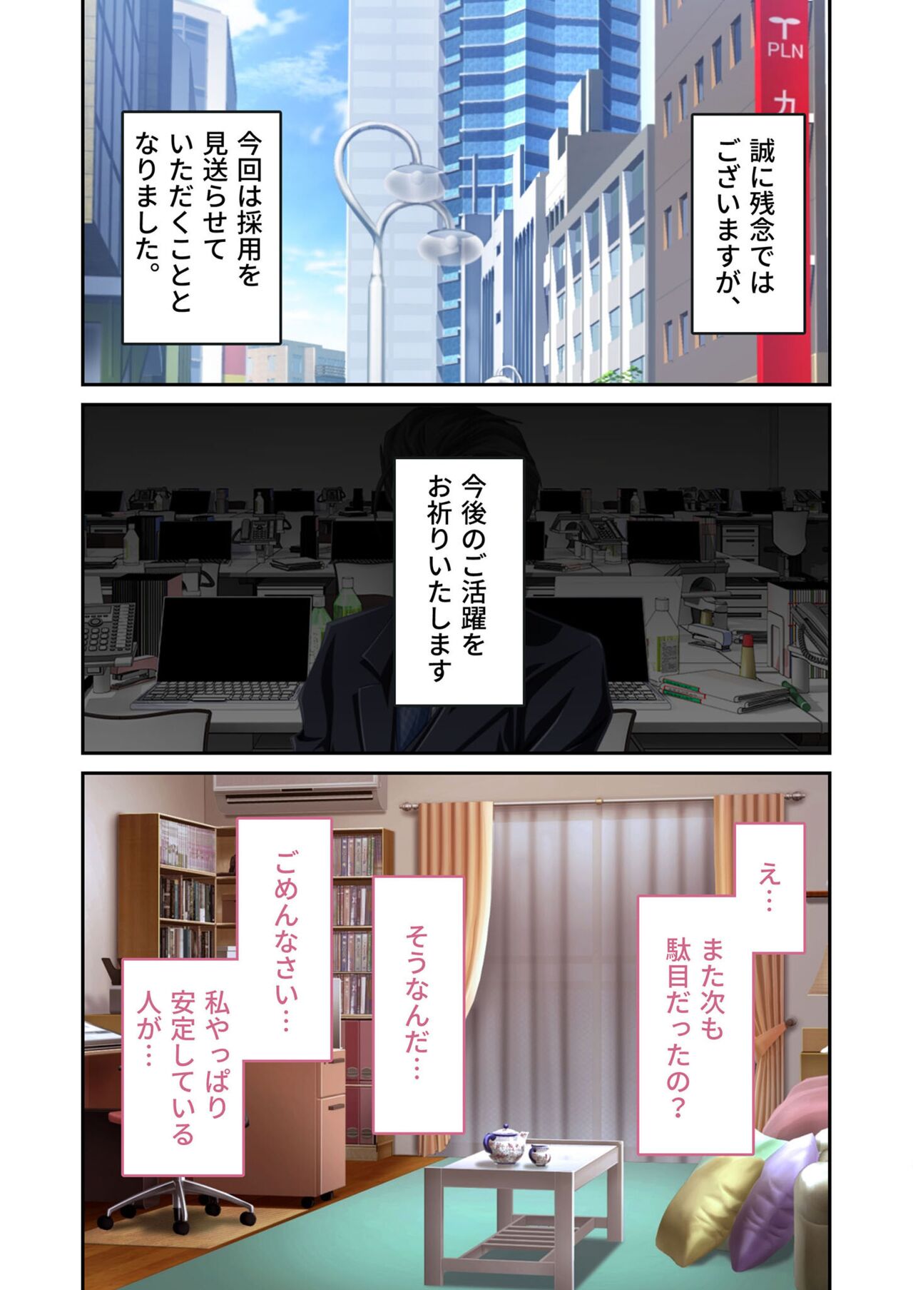 絶頂天国vol21 ～純愛なでしこエッチ！！満たされ過ぎる甘トロ溺愛～【シチュコレ！シリーズ】 - Page 61