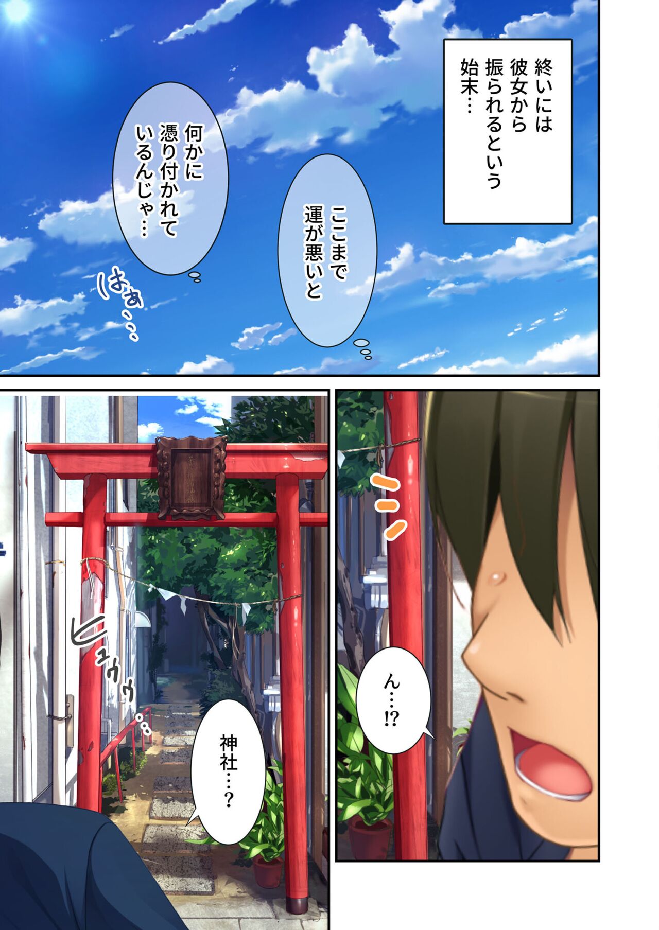 絶頂天国vol21 ～純愛なでしこエッチ！！満たされ過ぎる甘トロ溺愛～【シチュコレ！シリーズ】 - Page 63