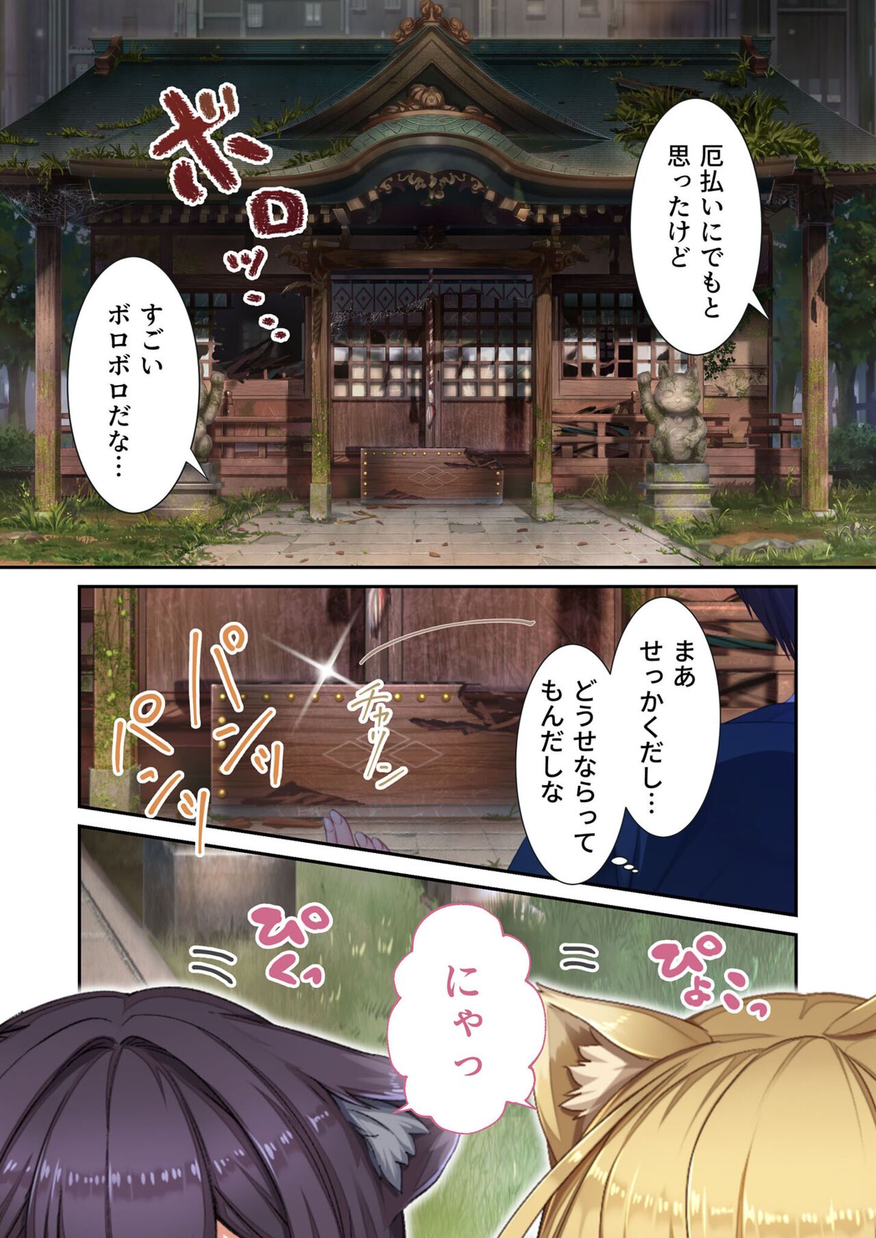 絶頂天国vol21 ～純愛なでしこエッチ！！満たされ過ぎる甘トロ溺愛～【シチュコレ！シリーズ】 - Page 64