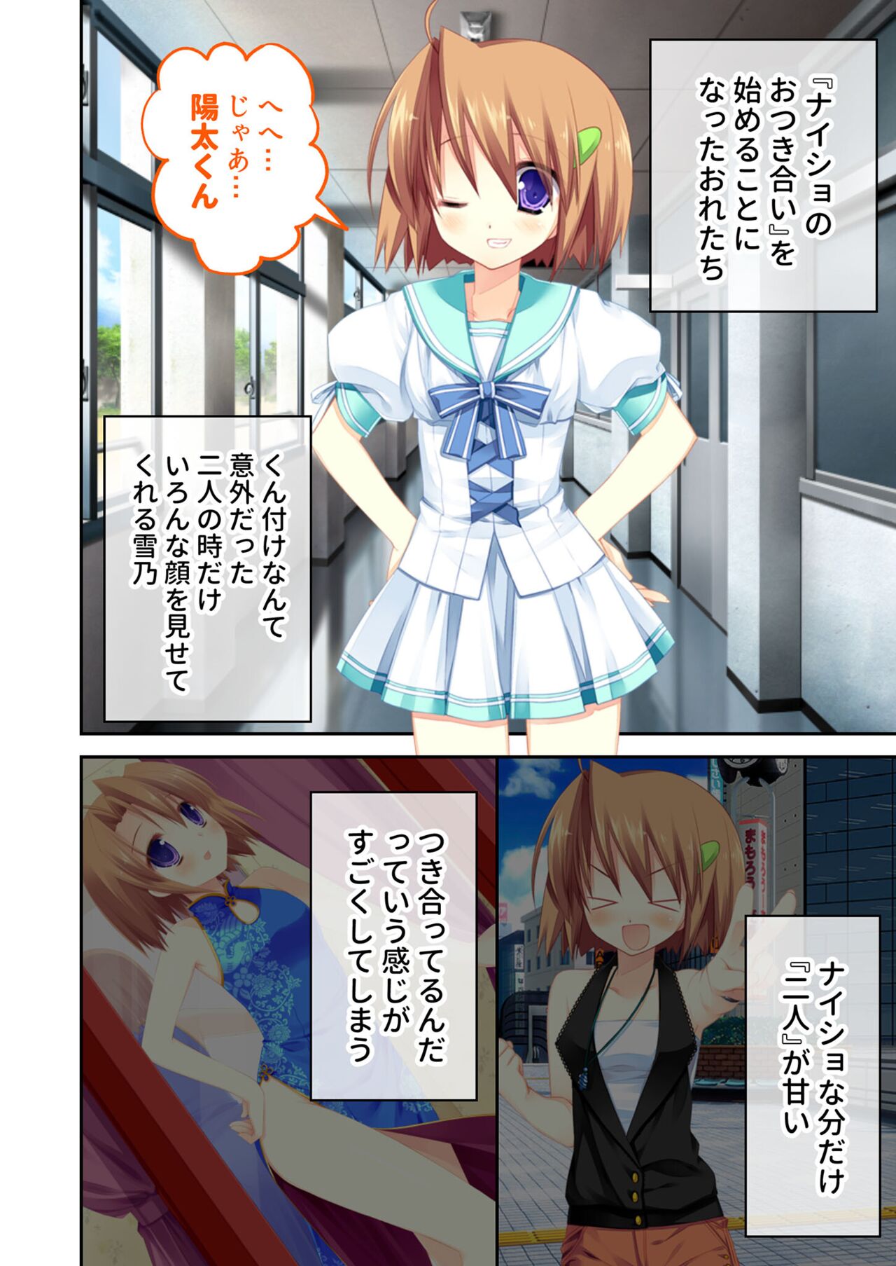 絶頂天国vol22 ～真剣ハーレム形成で恋路を謳歌する僕たち～【シチュコレ！シリーズ】 - Page 128