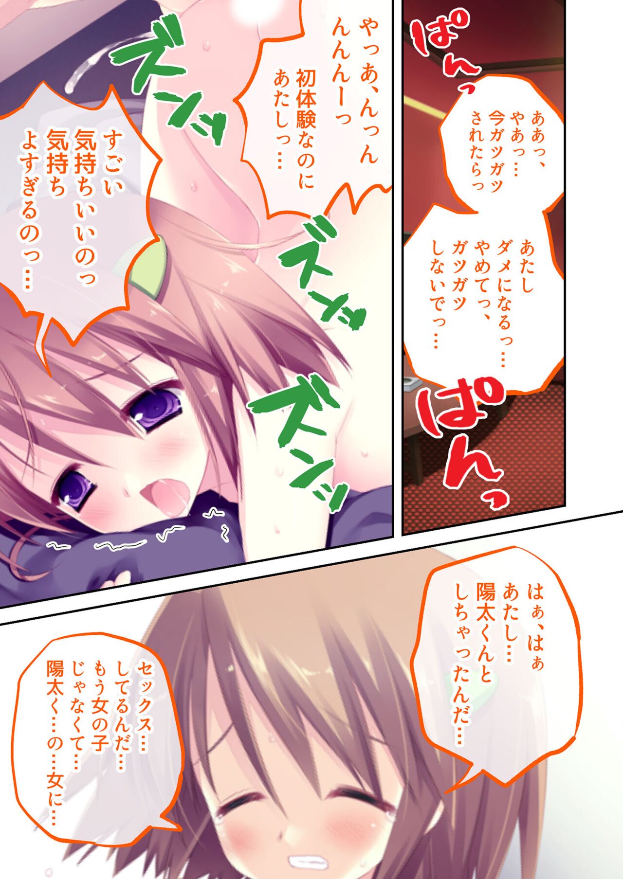 絶頂天国vol22 ～真剣ハーレム形成で恋路を謳歌する僕たち～【シチュコレ！シリーズ】 - Page 129