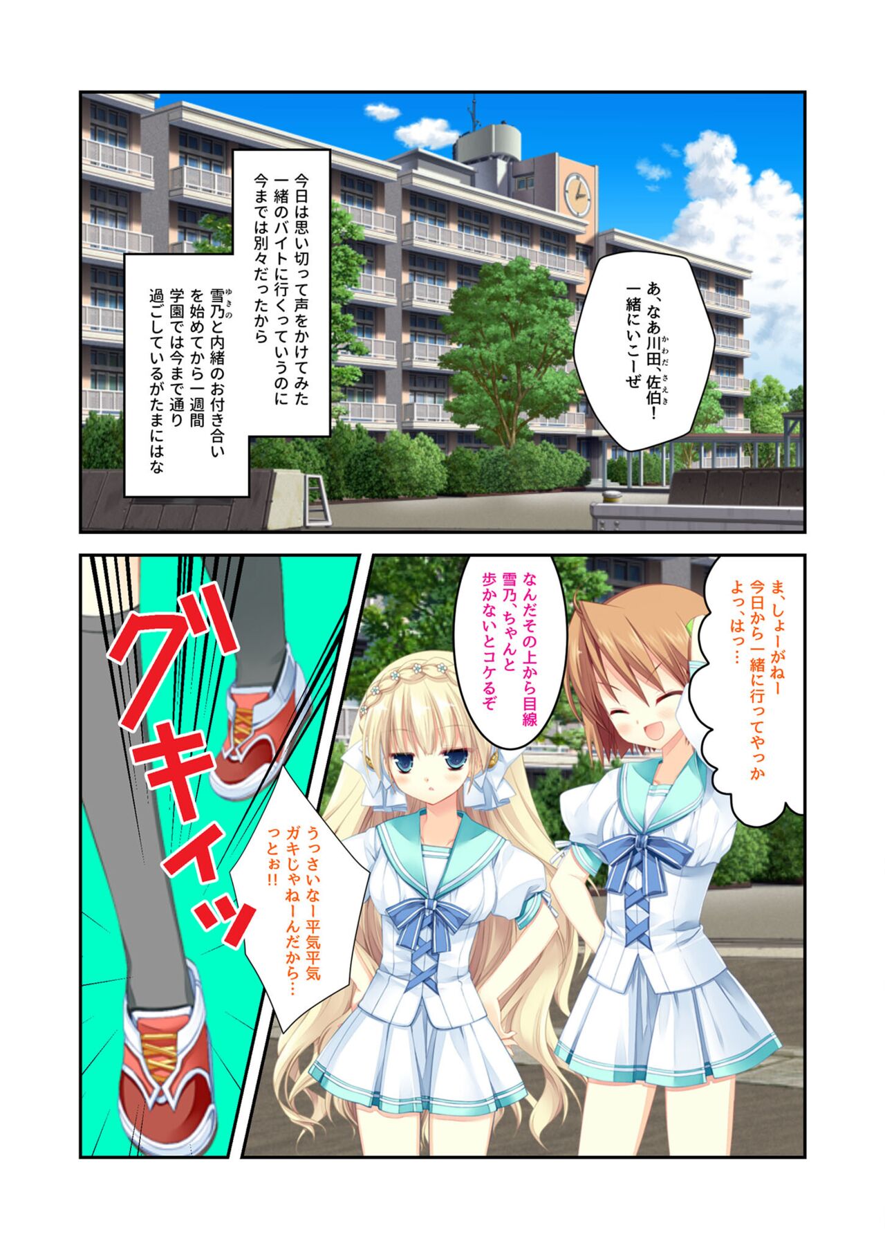 絶頂天国vol22 ～真剣ハーレム形成で恋路を謳歌する僕たち～【シチュコレ！シリーズ】 - Page 135