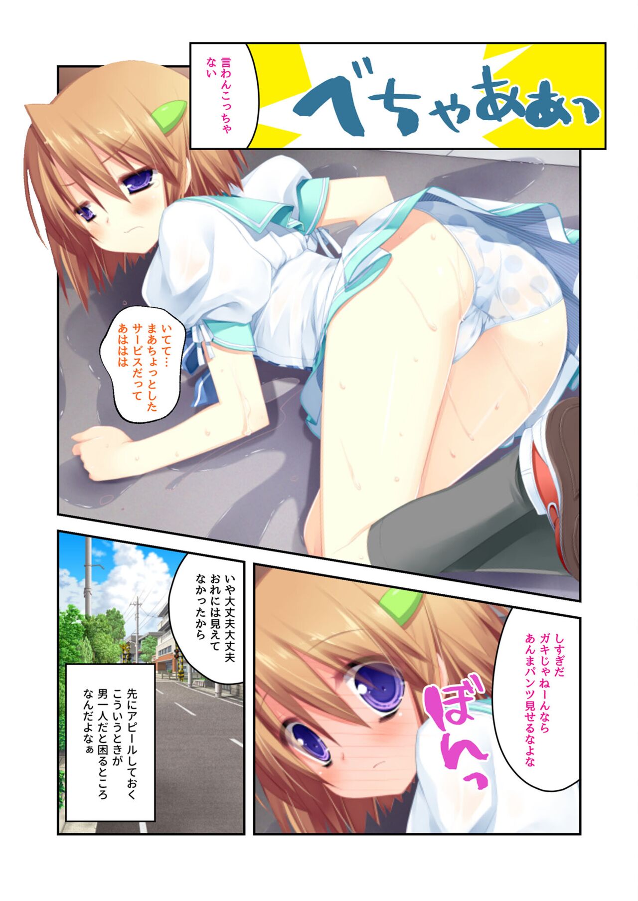 絶頂天国vol22 ～真剣ハーレム形成で恋路を謳歌する僕たち～【シチュコレ！シリーズ】 - Page 136
