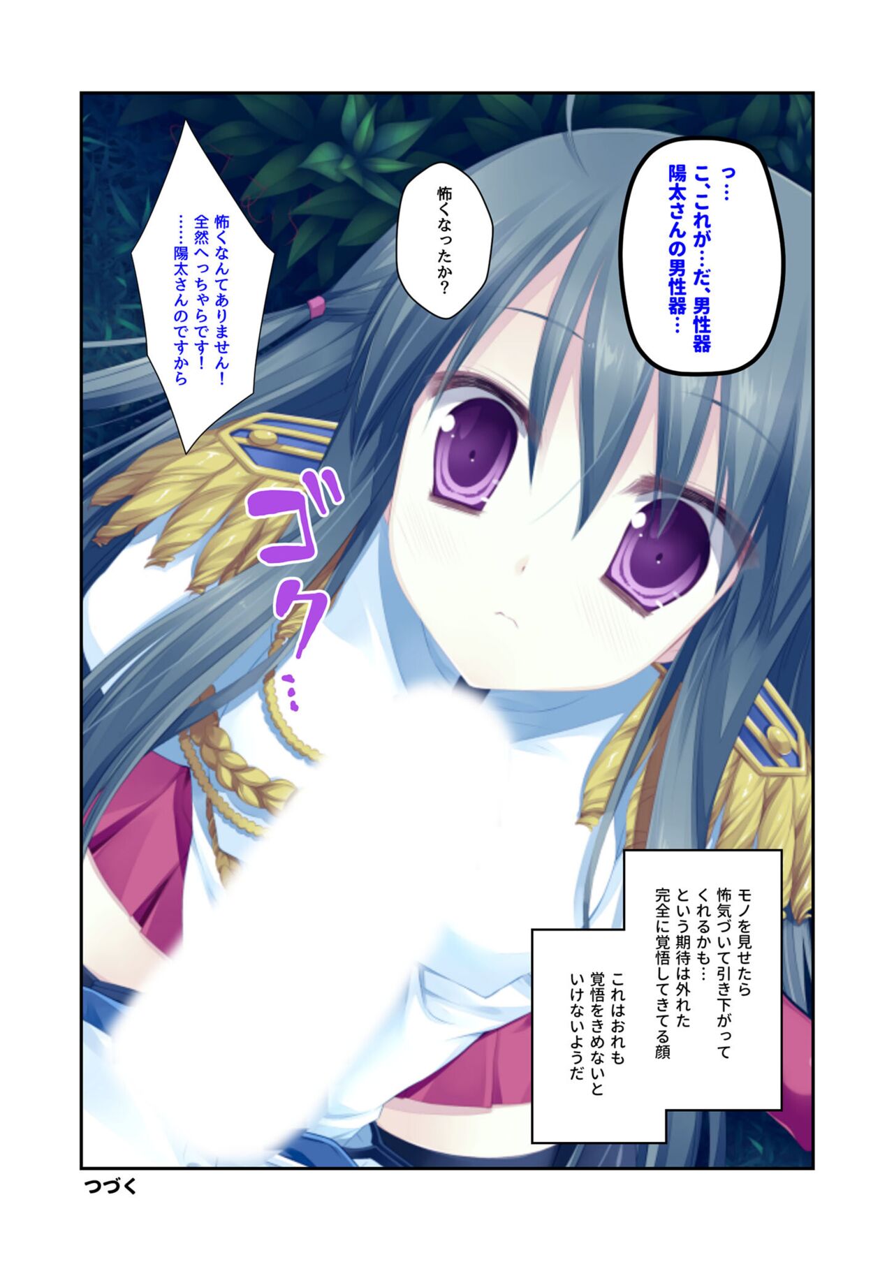 絶頂天国vol22 ～真剣ハーレム形成で恋路を謳歌する僕たち～【シチュコレ！シリーズ】 - Page 154