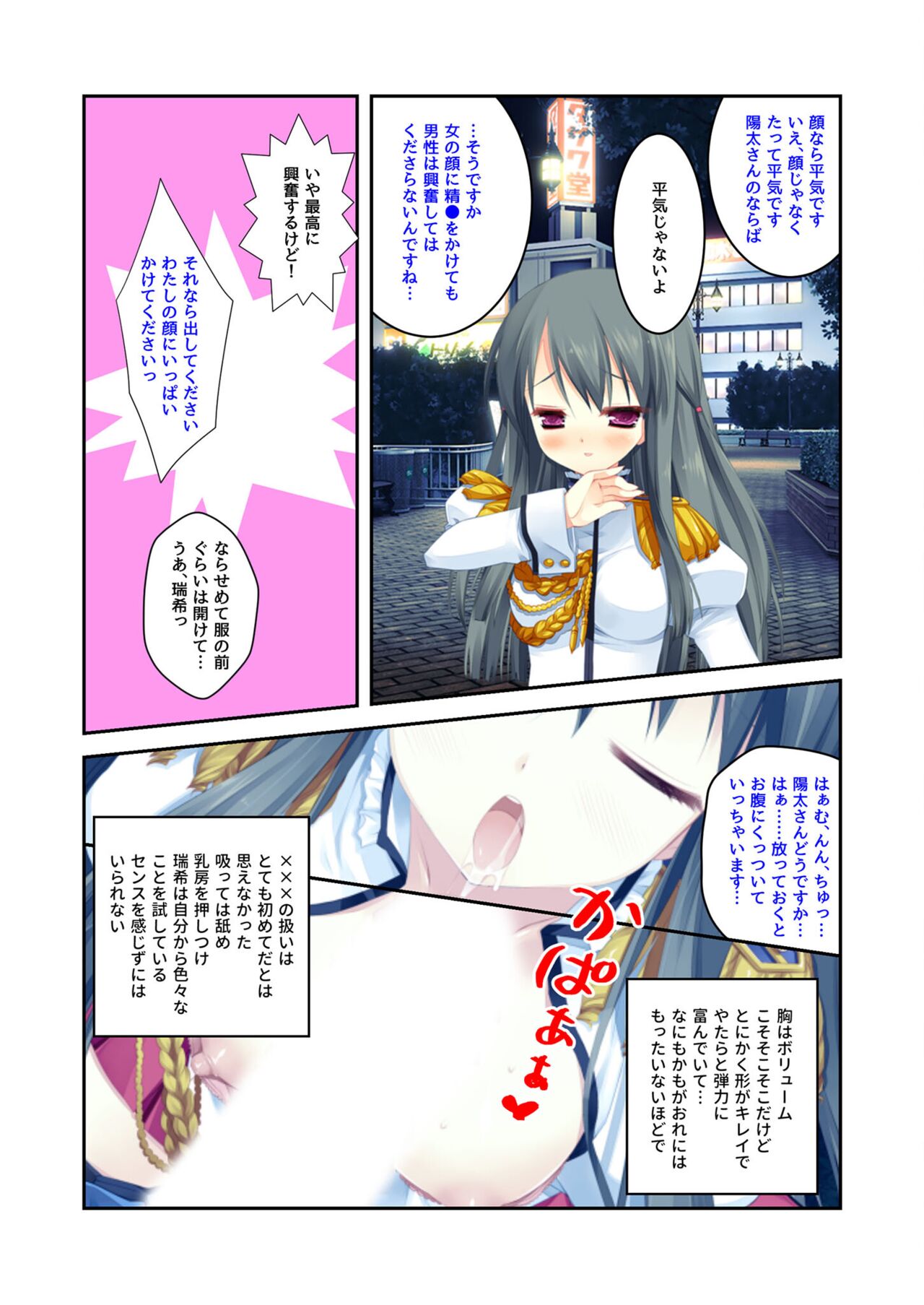 絶頂天国vol22 ～真剣ハーレム形成で恋路を謳歌する僕たち～【シチュコレ！シリーズ】 - Page 158