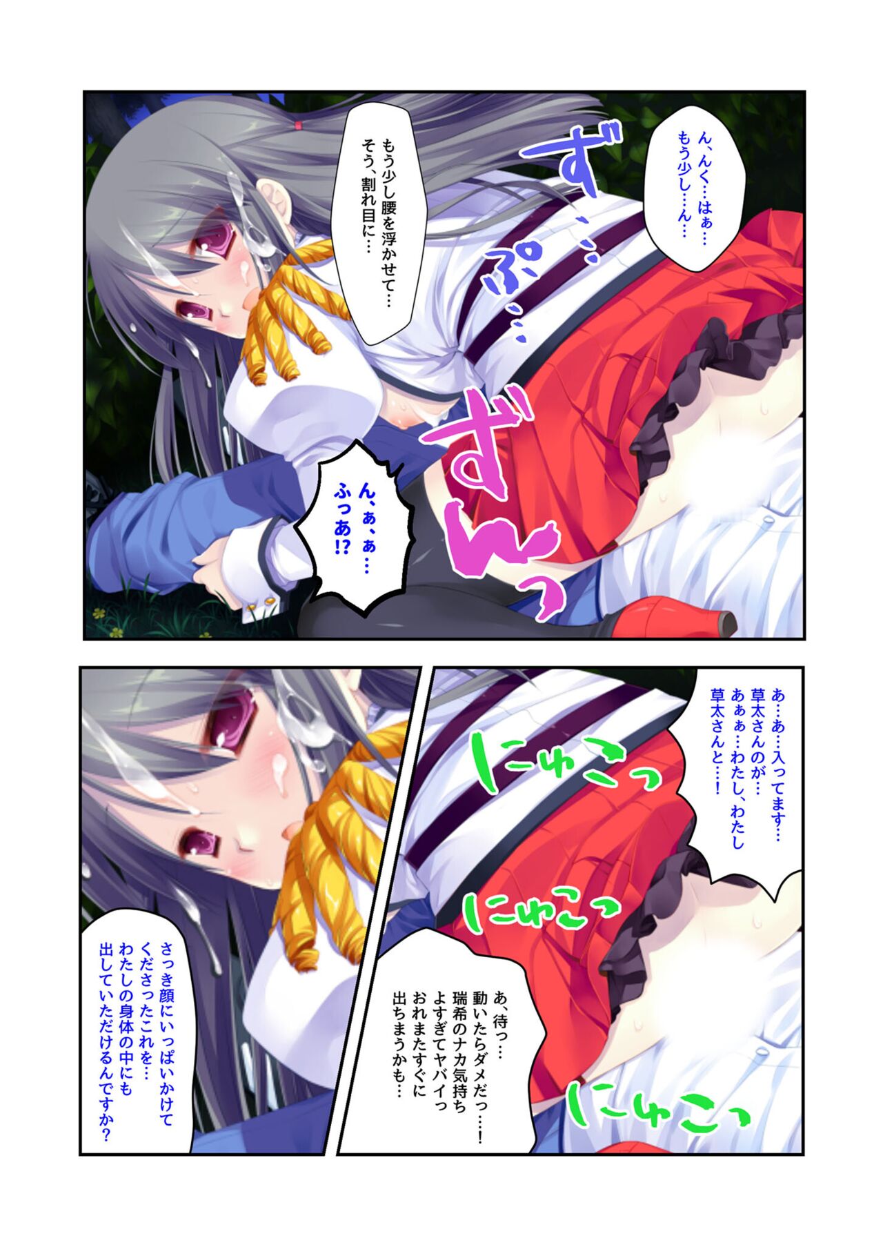 絶頂天国vol22 ～真剣ハーレム形成で恋路を謳歌する僕たち～【シチュコレ！シリーズ】 - Page 160