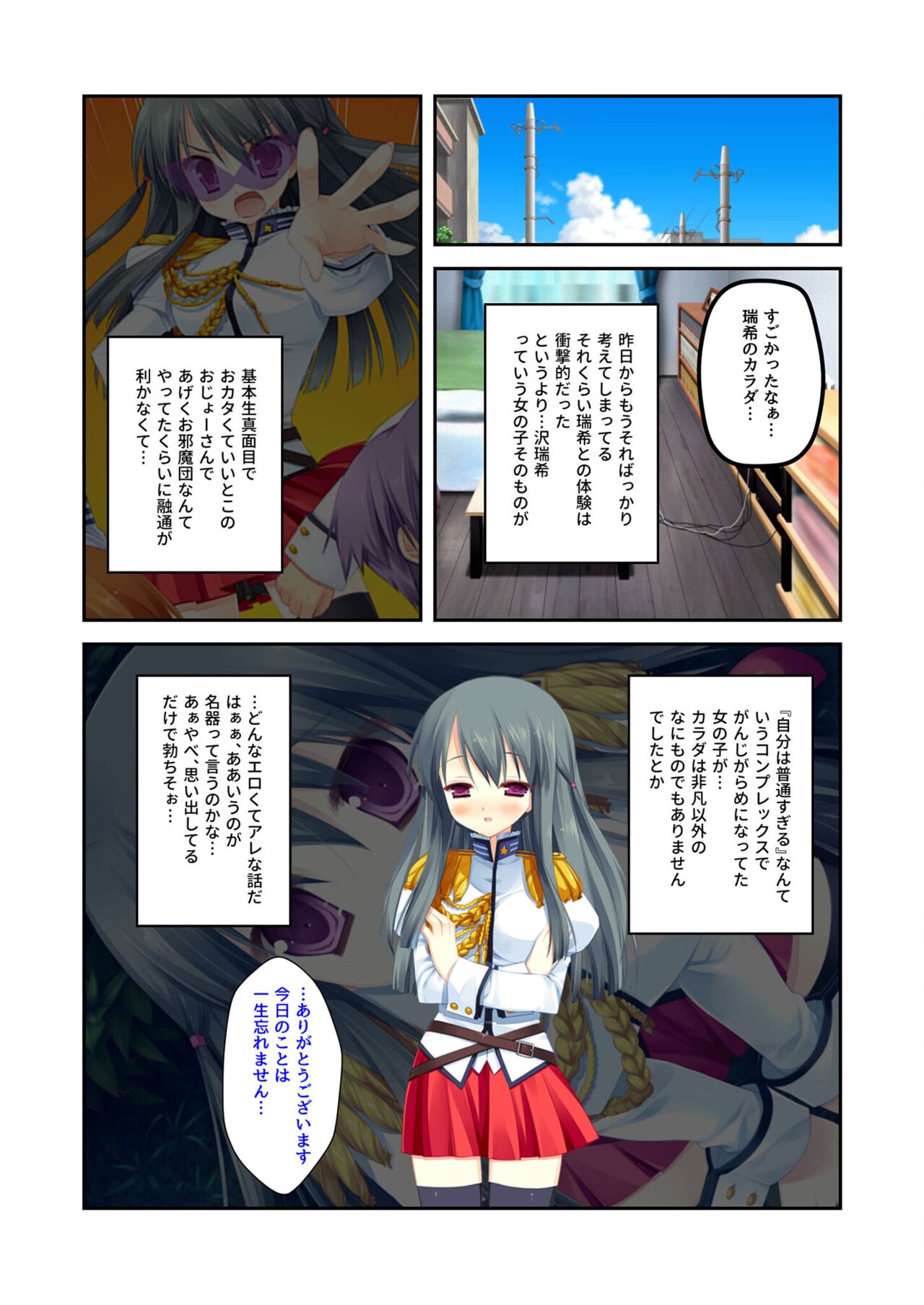絶頂天国vol22 ～真剣ハーレム形成で恋路を謳歌する僕たち～【シチュコレ！シリーズ】 - Page 163