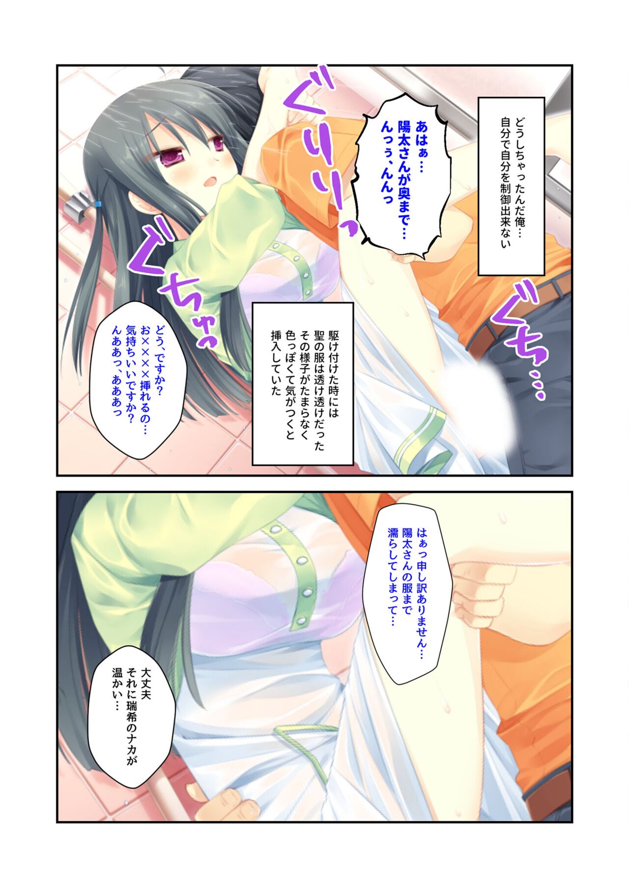 絶頂天国vol22 ～真剣ハーレム形成で恋路を謳歌する僕たち～【シチュコレ！シリーズ】 - Page 168