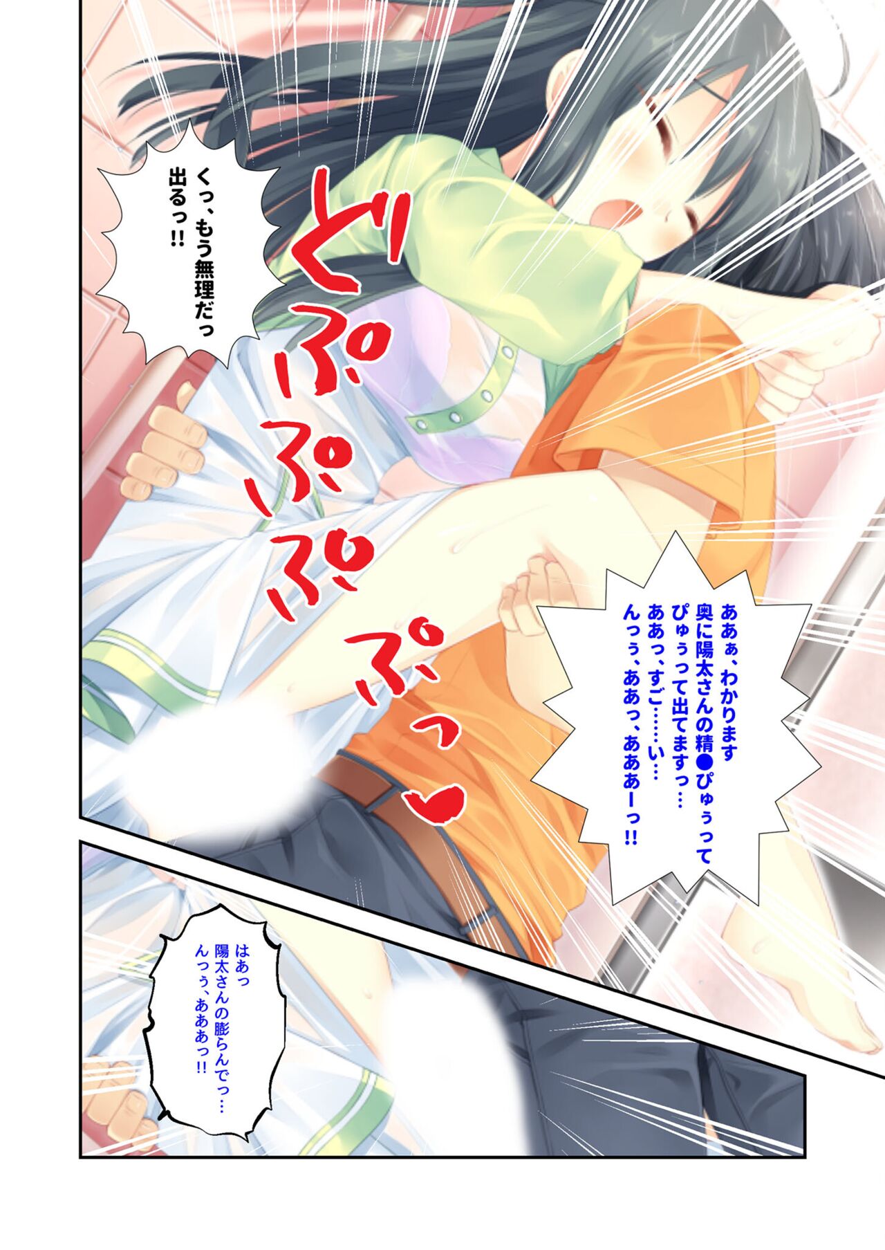 絶頂天国vol22 ～真剣ハーレム形成で恋路を謳歌する僕たち～【シチュコレ！シリーズ】 - Page 171